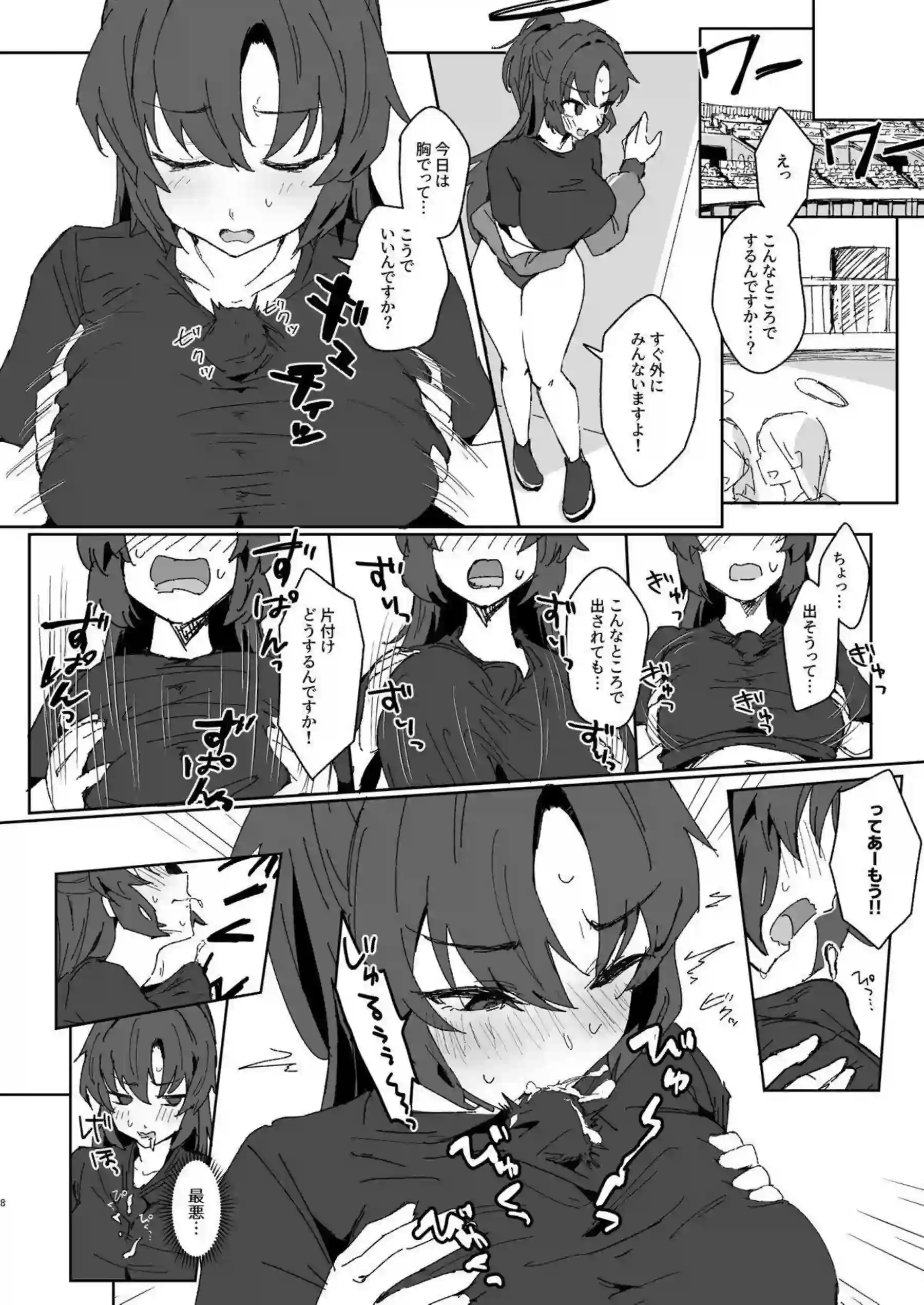 早瀬ユウカが低絆ランクの冷たい態度で先生を性処理サポートする！ ムラムラした末に本気の腰振りで応える！ - PAGE 007