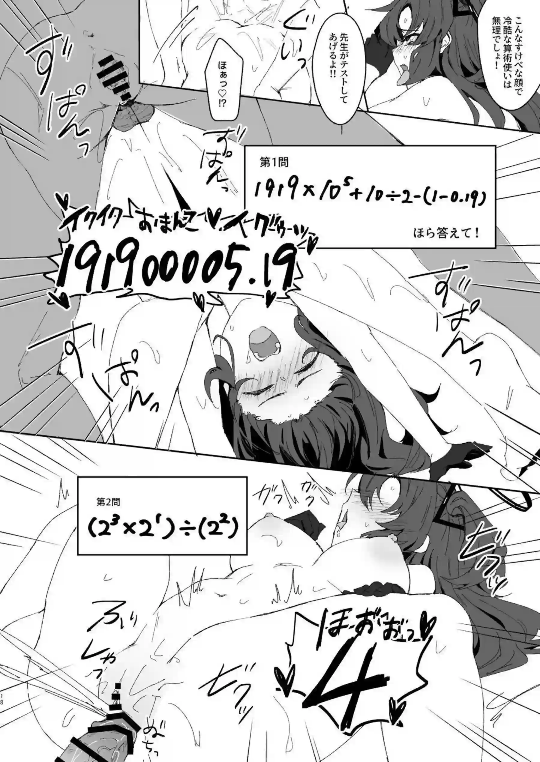 早瀬ユウカが低絆ランクの冷たい態度で先生を性処理サポートする！ ムラムラした末に本気の腰振りで応える！ - PAGE 017