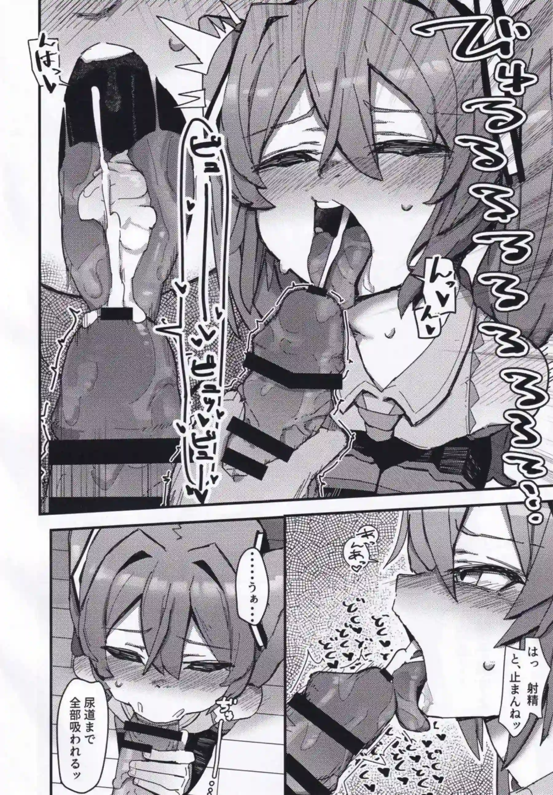 初音ミクが小さくて可愛いものを優しく包み込む！ 恥じらいながらも求めて腰を動かす！ - PAGE 011