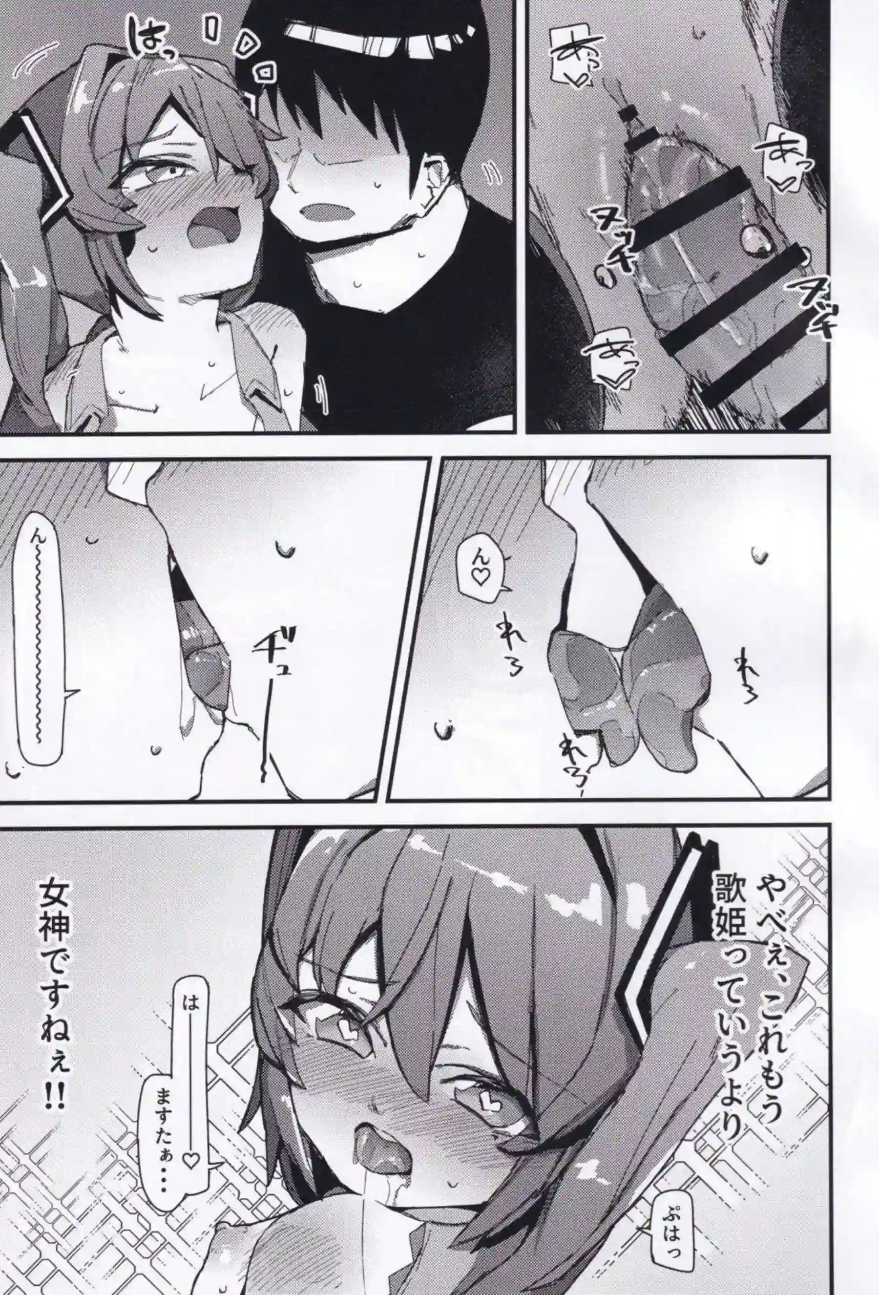 初音ミクが小さくて可愛いものを優しく包み込む！ 恥じらいながらも求めて腰を動かす！ - PAGE 016