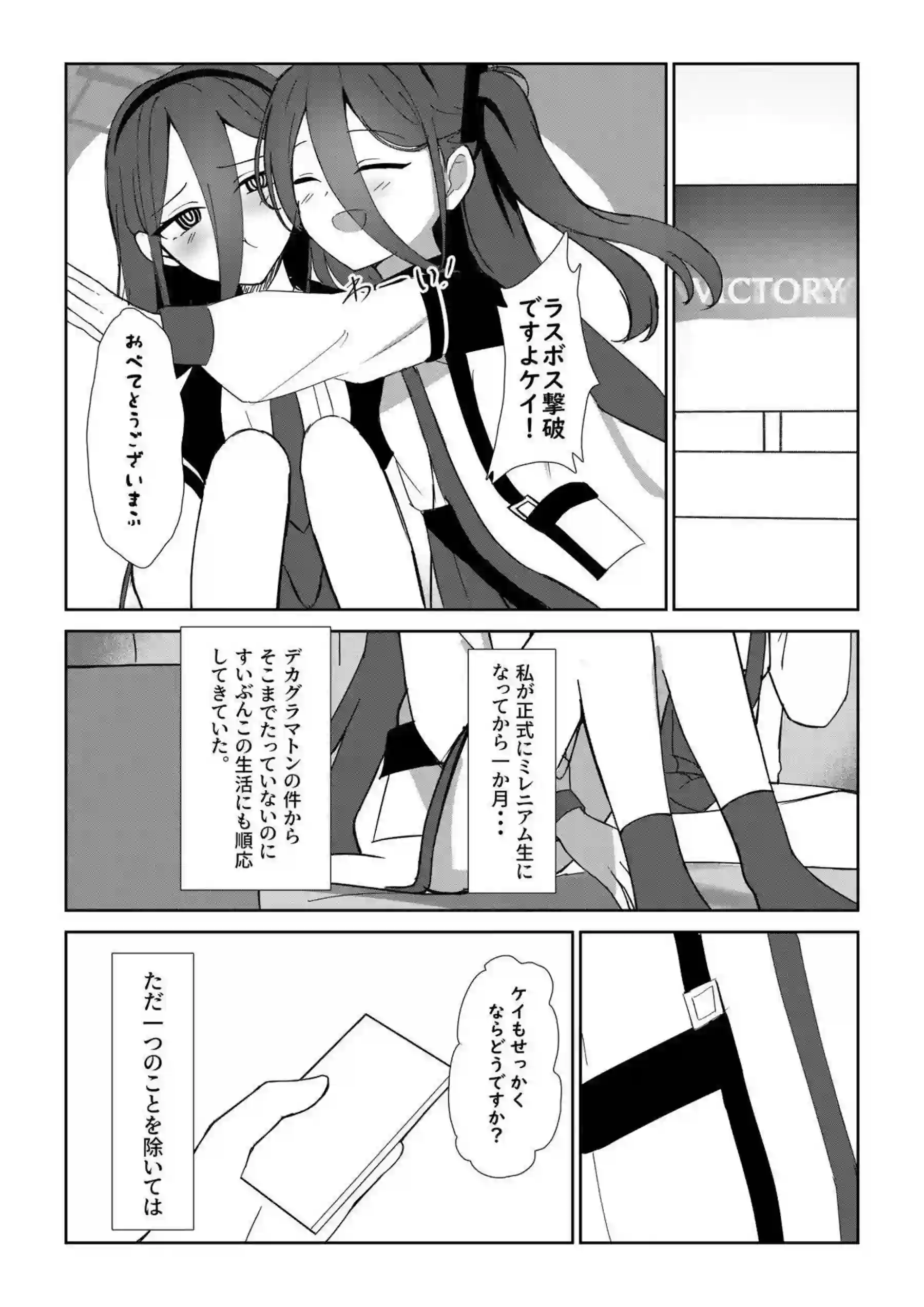 ケイちゃんが仕事を手伝いながら先生を悦ばせる！ 真面目な顔で淫らな奉仕を繰り返す！ - PAGE 002
