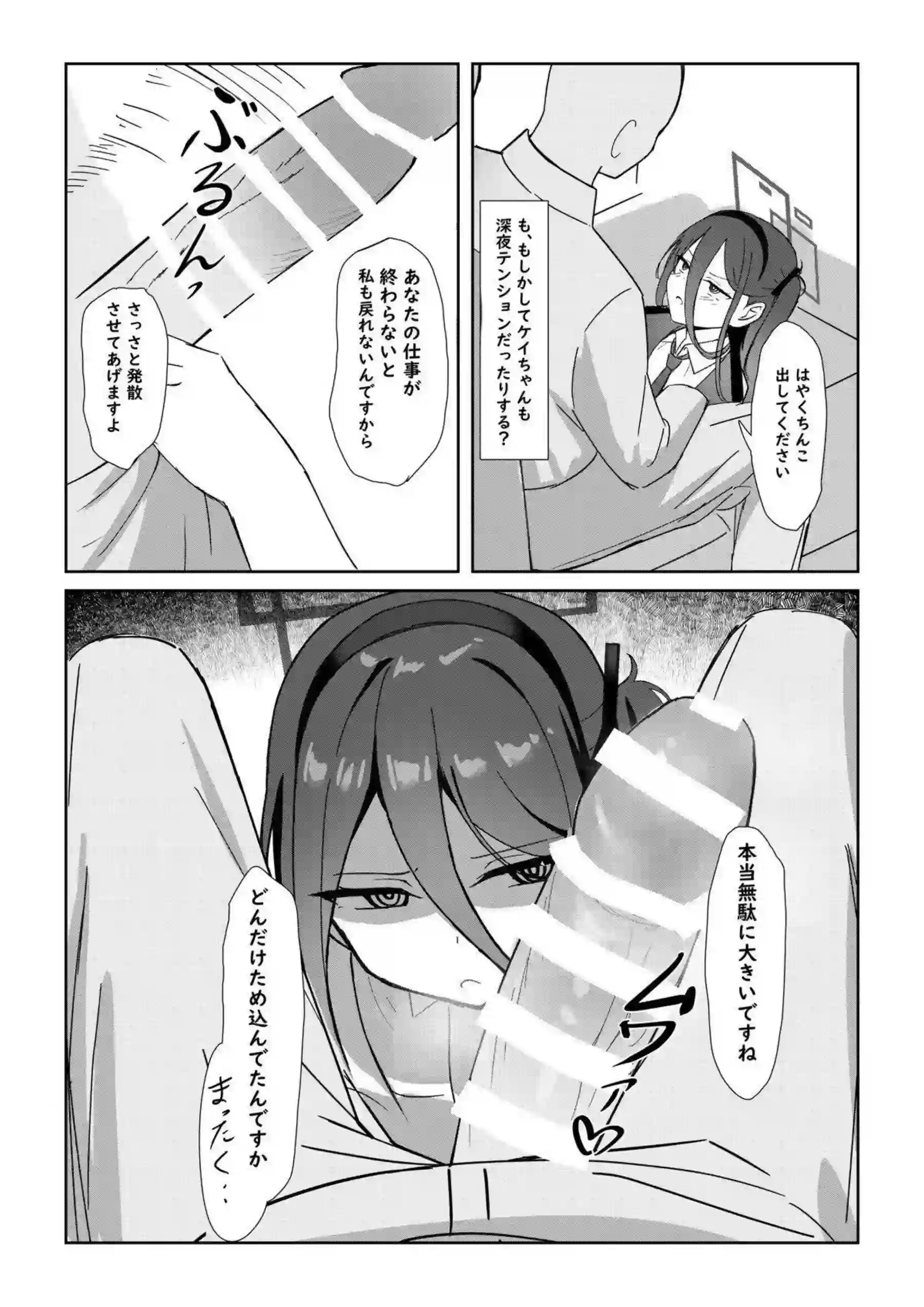ケイちゃんが仕事を手伝いながら先生を悦ばせる！ 真面目な顔で淫らな奉仕を繰り返す！ - PAGE 005