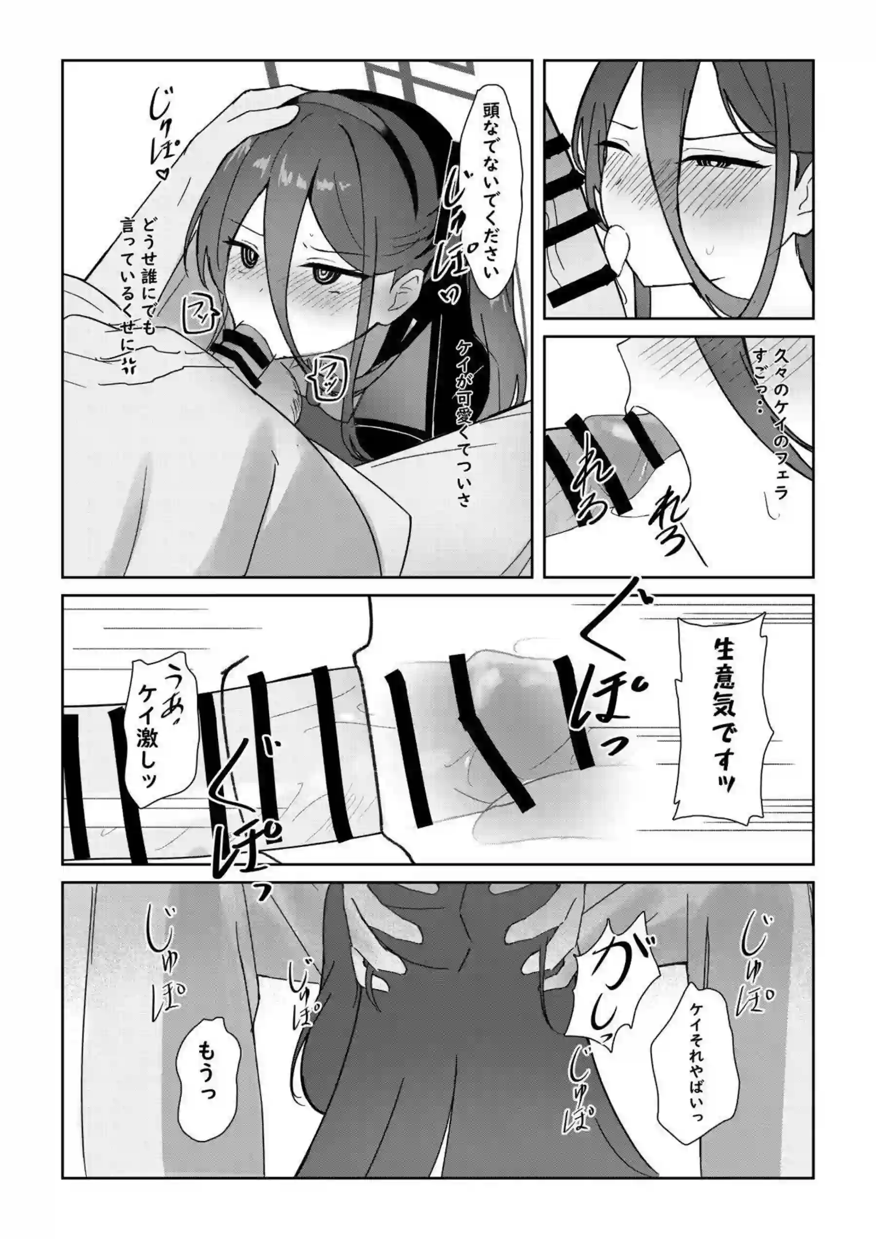 ケイちゃんが仕事を手伝いながら先生を悦ばせる！ 真面目な顔で淫らな奉仕を繰り返す！ - PAGE 006
