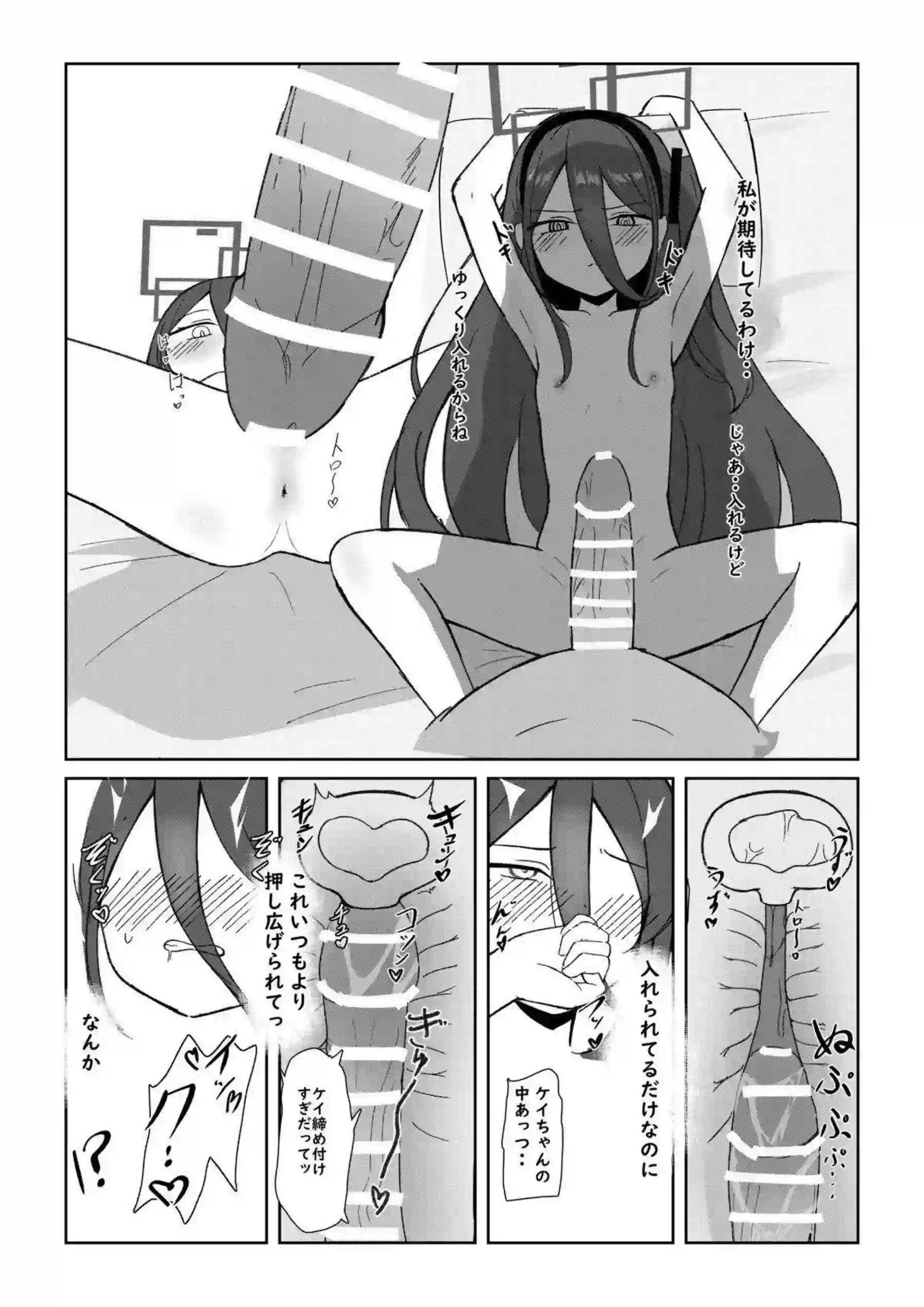 ケイちゃんが仕事を手伝いながら先生を悦ばせる！ 真面目な顔で淫らな奉仕を繰り返す！ - PAGE 010