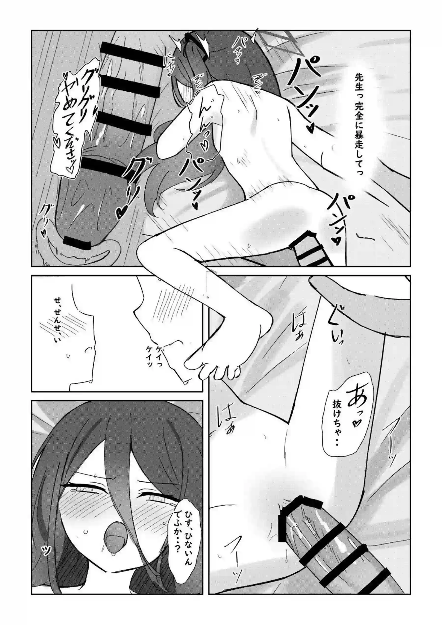 ケイちゃんが仕事を手伝いながら先生を悦ばせる！ 真面目な顔で淫らな奉仕を繰り返す！ - PAGE 013