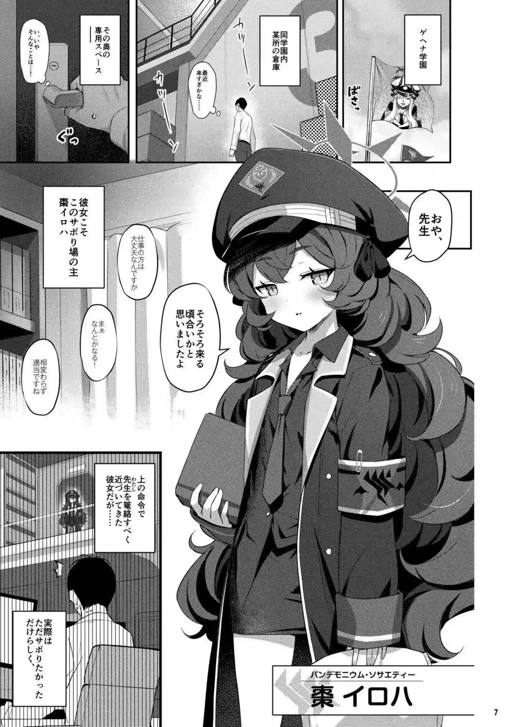 棗イロハたちが横並びに快楽に溺れる！ 色と愛と落としと夢が交錯する濃密な夜を過ごす！ - PAGE 006