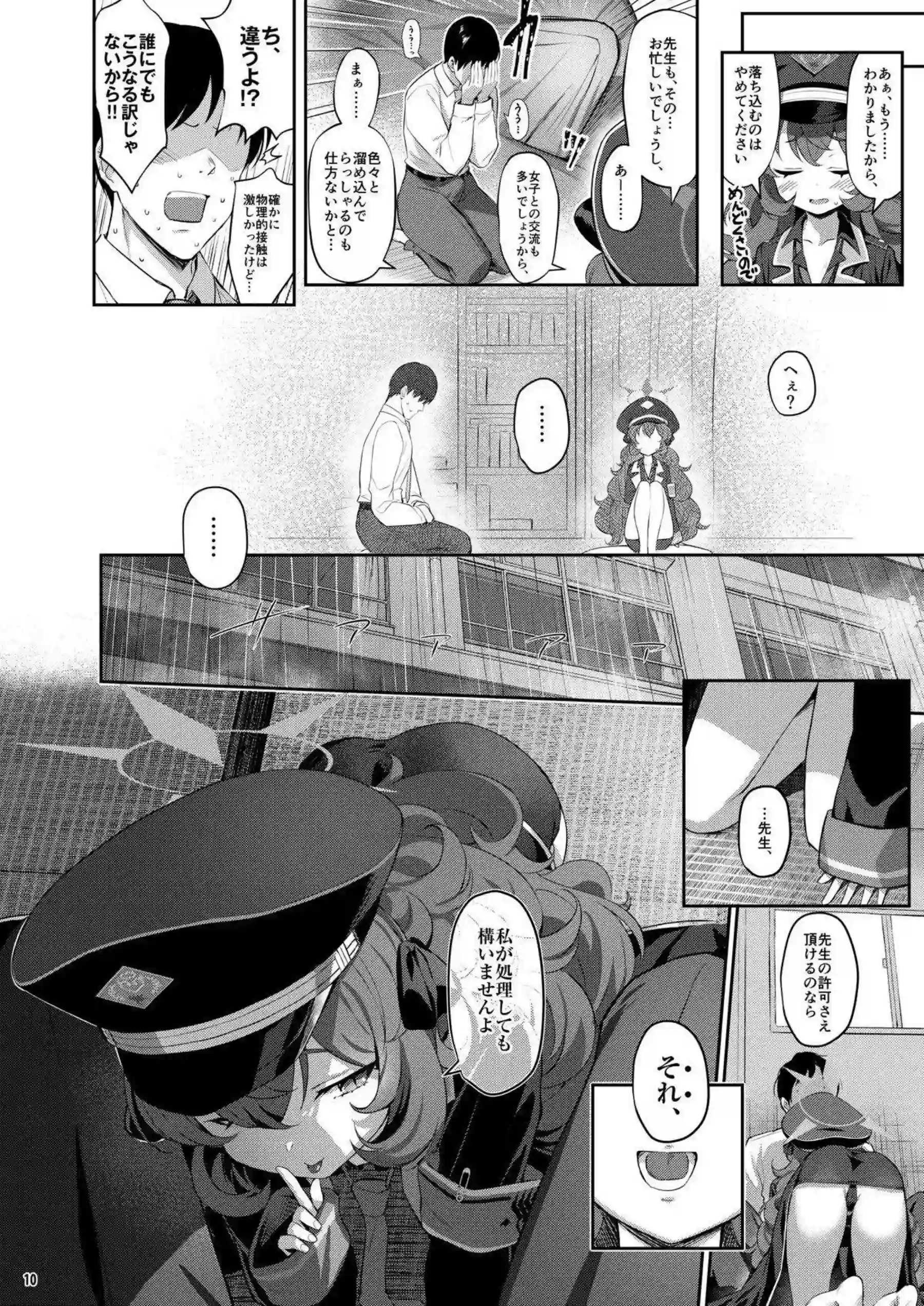 棗イロハたちが横並びに快楽に溺れる！ 色と愛と落としと夢が交錯する濃密な夜を過ごす！ - PAGE 009