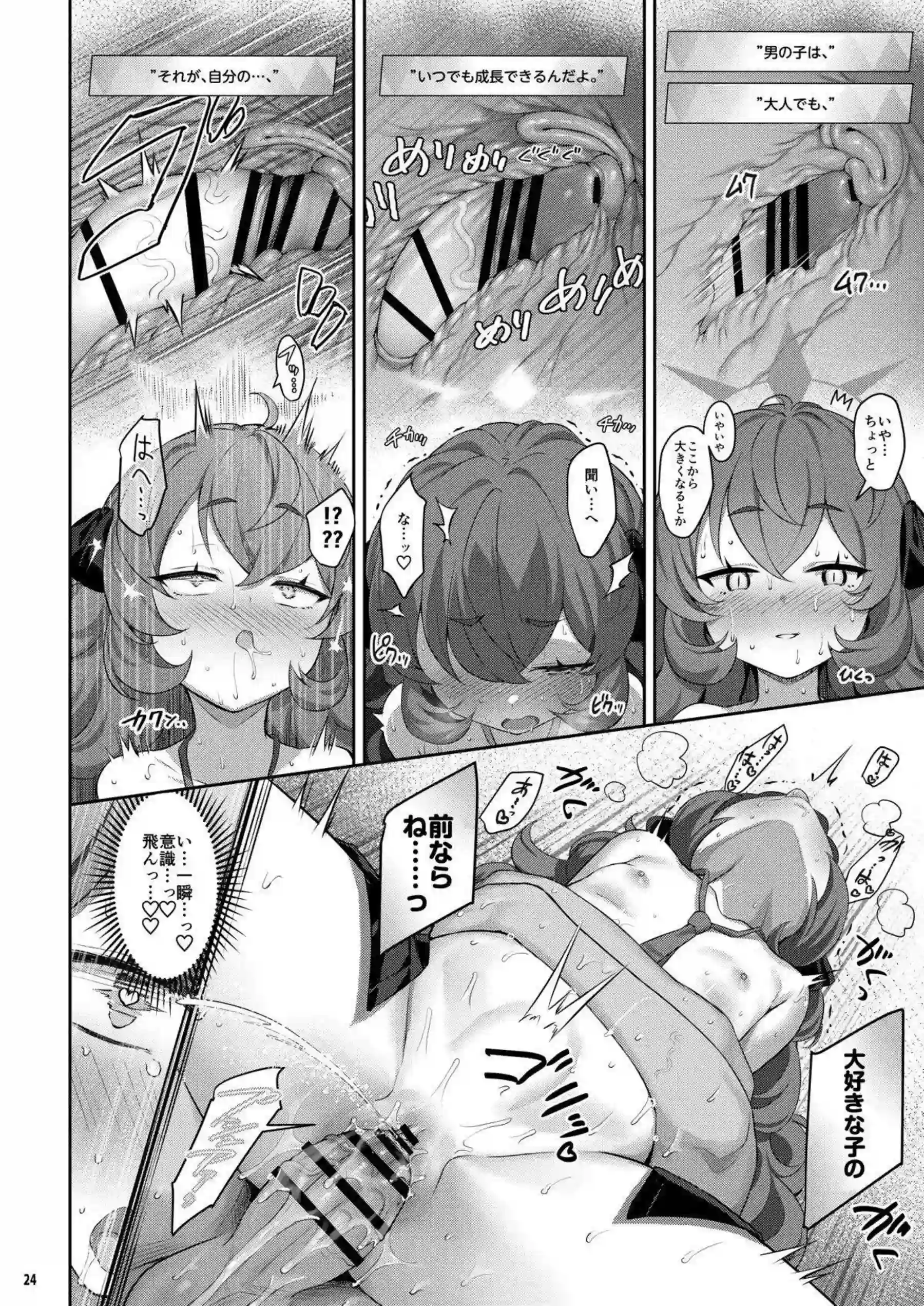 棗イロハたちが横並びに快楽に溺れる！ 色と愛と落としと夢が交錯する濃密な夜を過ごす！ - PAGE 023