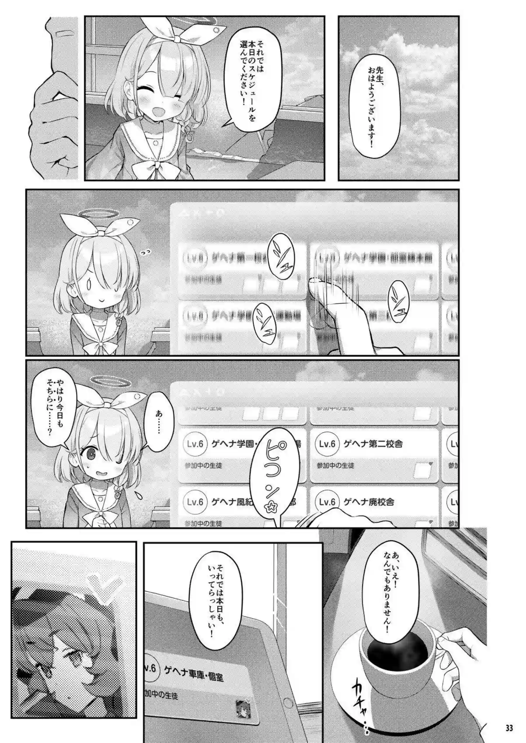 棗イロハたちが横並びに快楽に溺れる！ 色と愛と落としと夢が交錯する濃密な夜を過ごす！ - PAGE 032