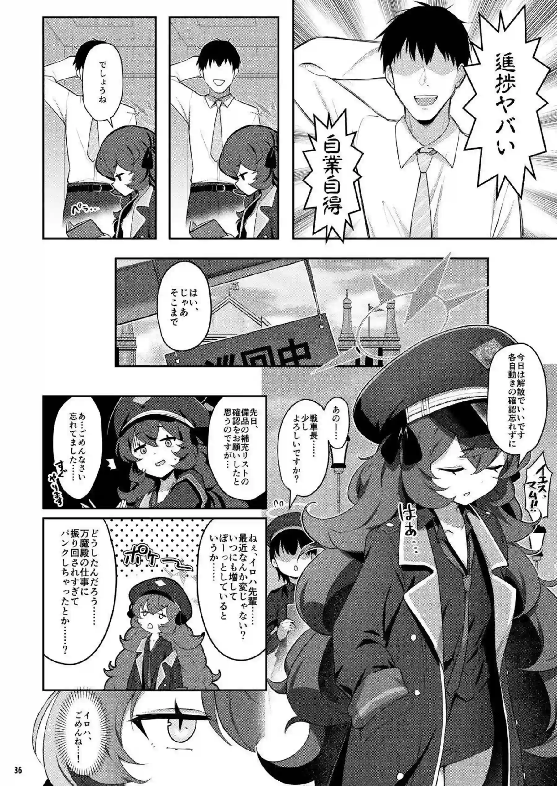棗イロハたちが横並びに快楽に溺れる！ 色と愛と落としと夢が交錯する濃密な夜を過ごす！ - PAGE 035