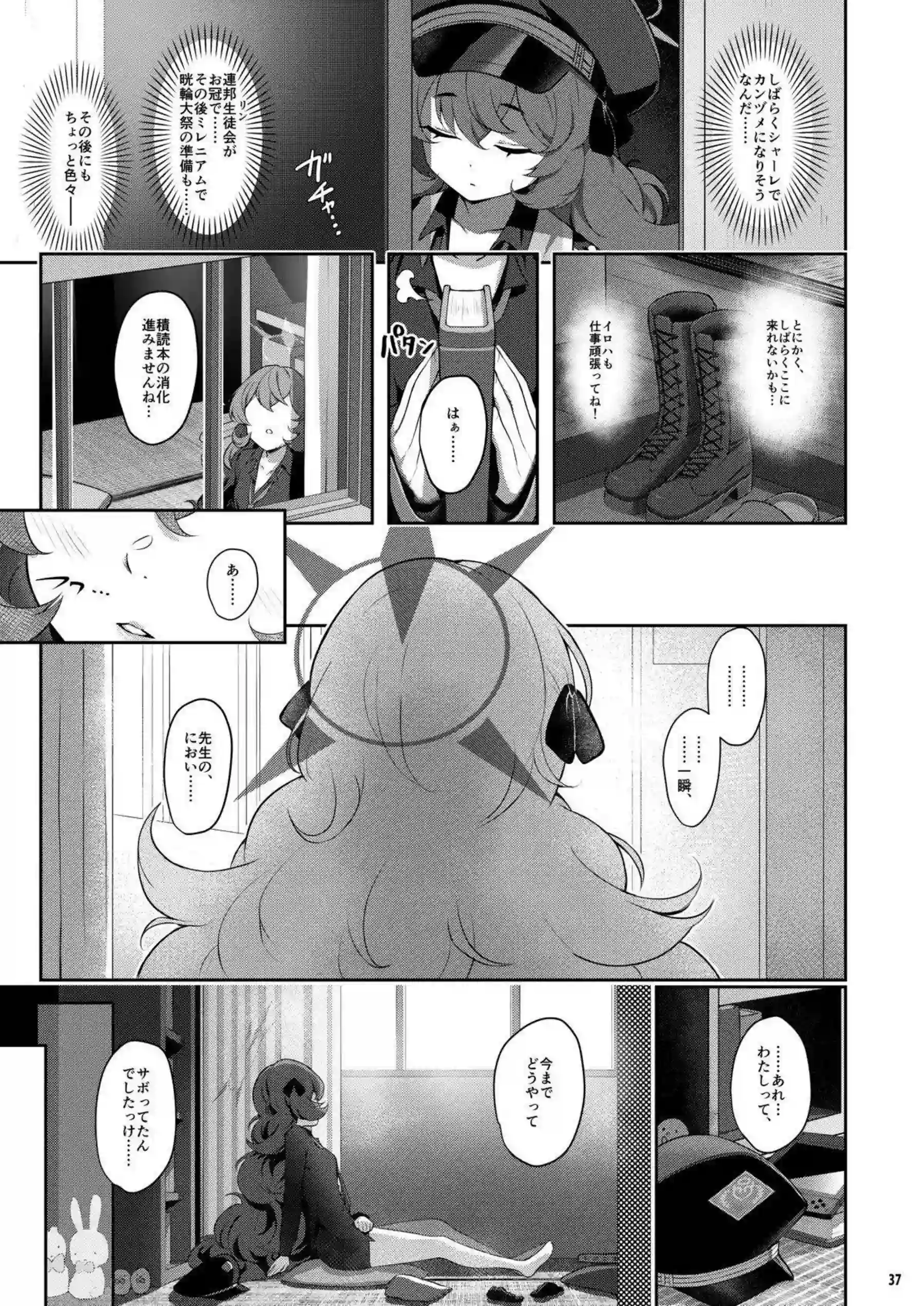 棗イロハたちが横並びに快楽に溺れる！ 色と愛と落としと夢が交錯する濃密な夜を過ごす！ - PAGE 036