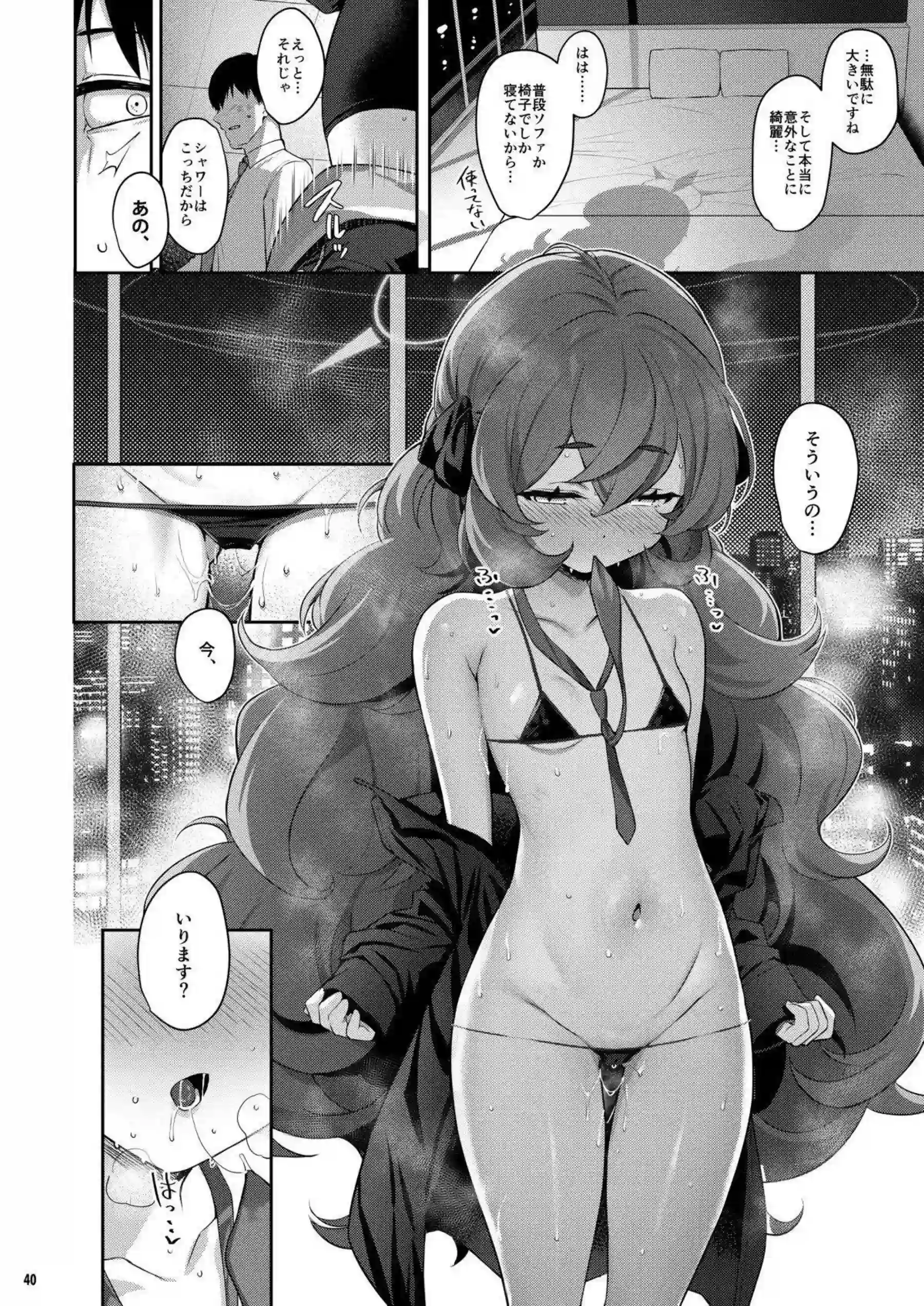 棗イロハたちが横並びに快楽に溺れる！ 色と愛と落としと夢が交錯する濃密な夜を過ごす！ - PAGE 039