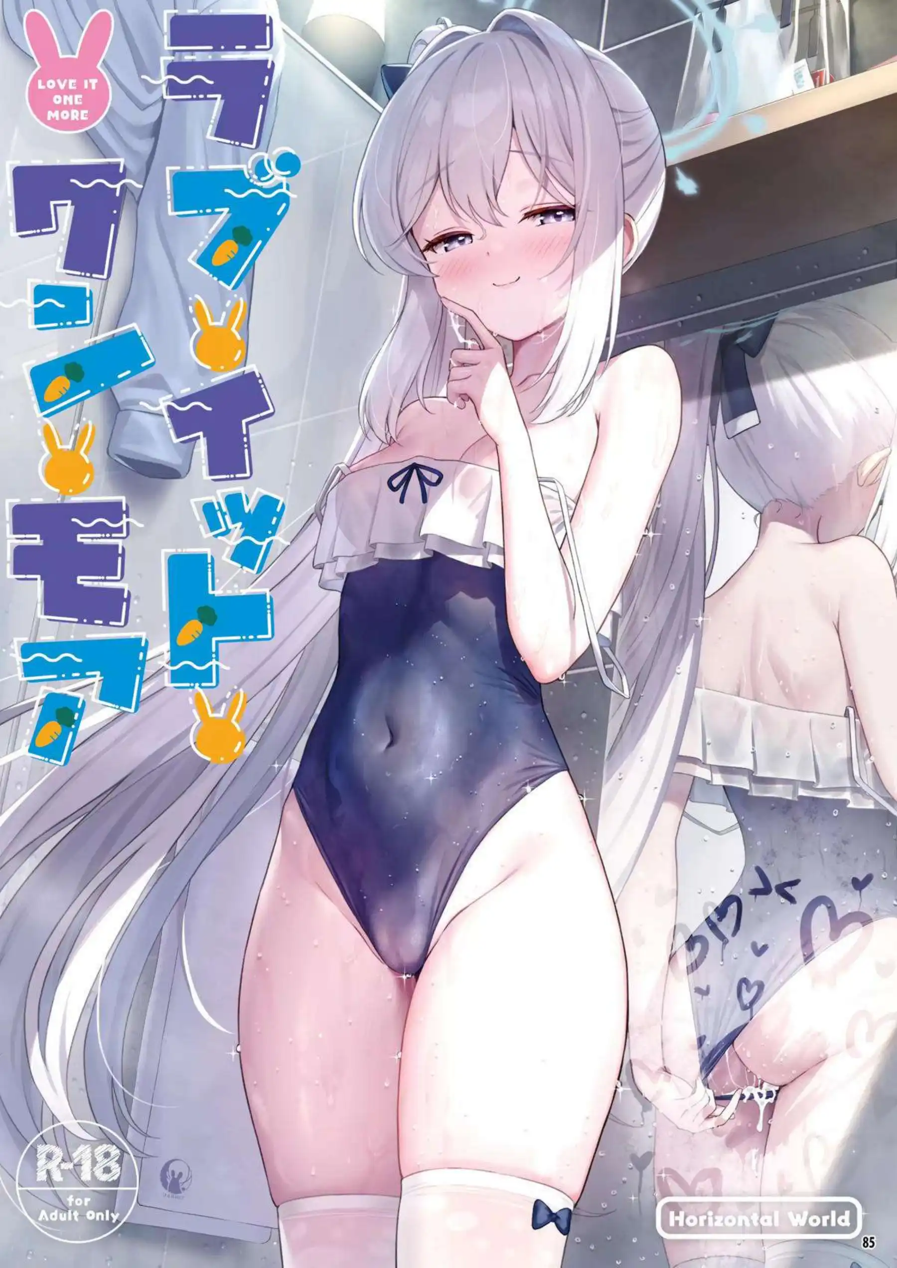 棗イロハたちが横並びに快楽に溺れる！ 色と愛と落としと夢が交錯する濃密な夜を過ごす！ - PAGE 084