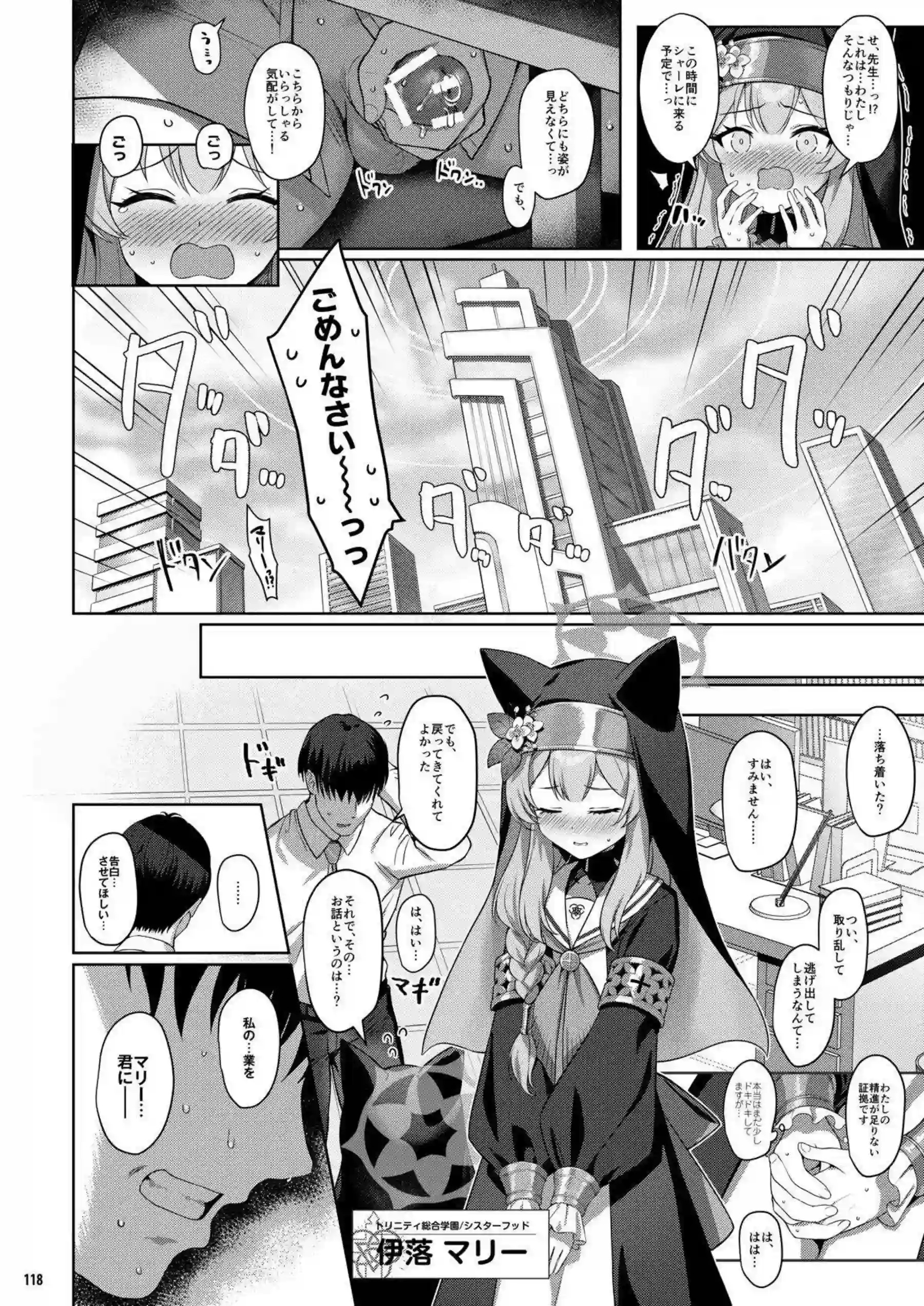 棗イロハたちが横並びに快楽に溺れる！ 色と愛と落としと夢が交錯する濃密な夜を過ごす！ - PAGE 117