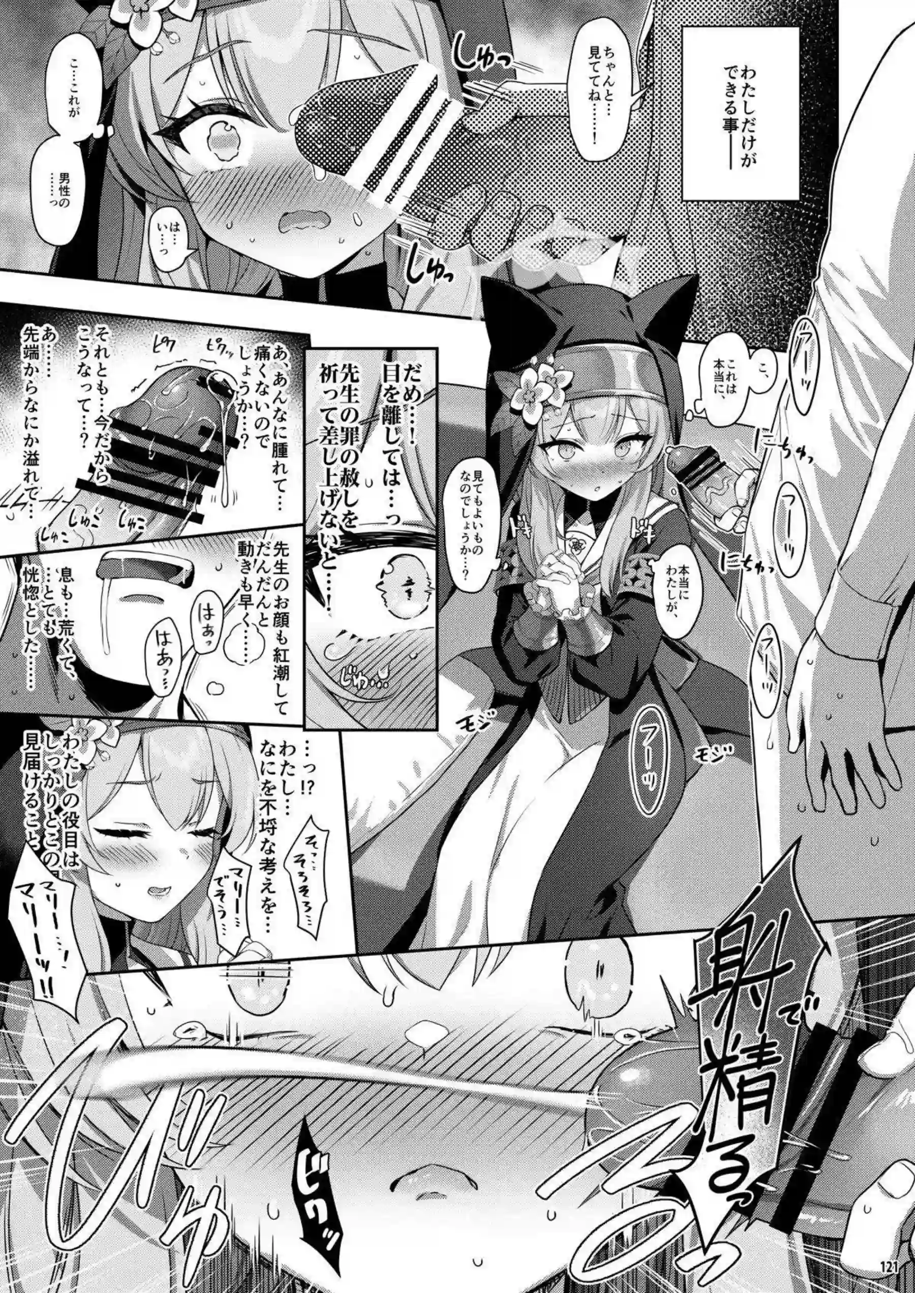 棗イロハたちが横並びに快楽に溺れる！ 色と愛と落としと夢が交錯する濃密な夜を過ごす！ - PAGE 120