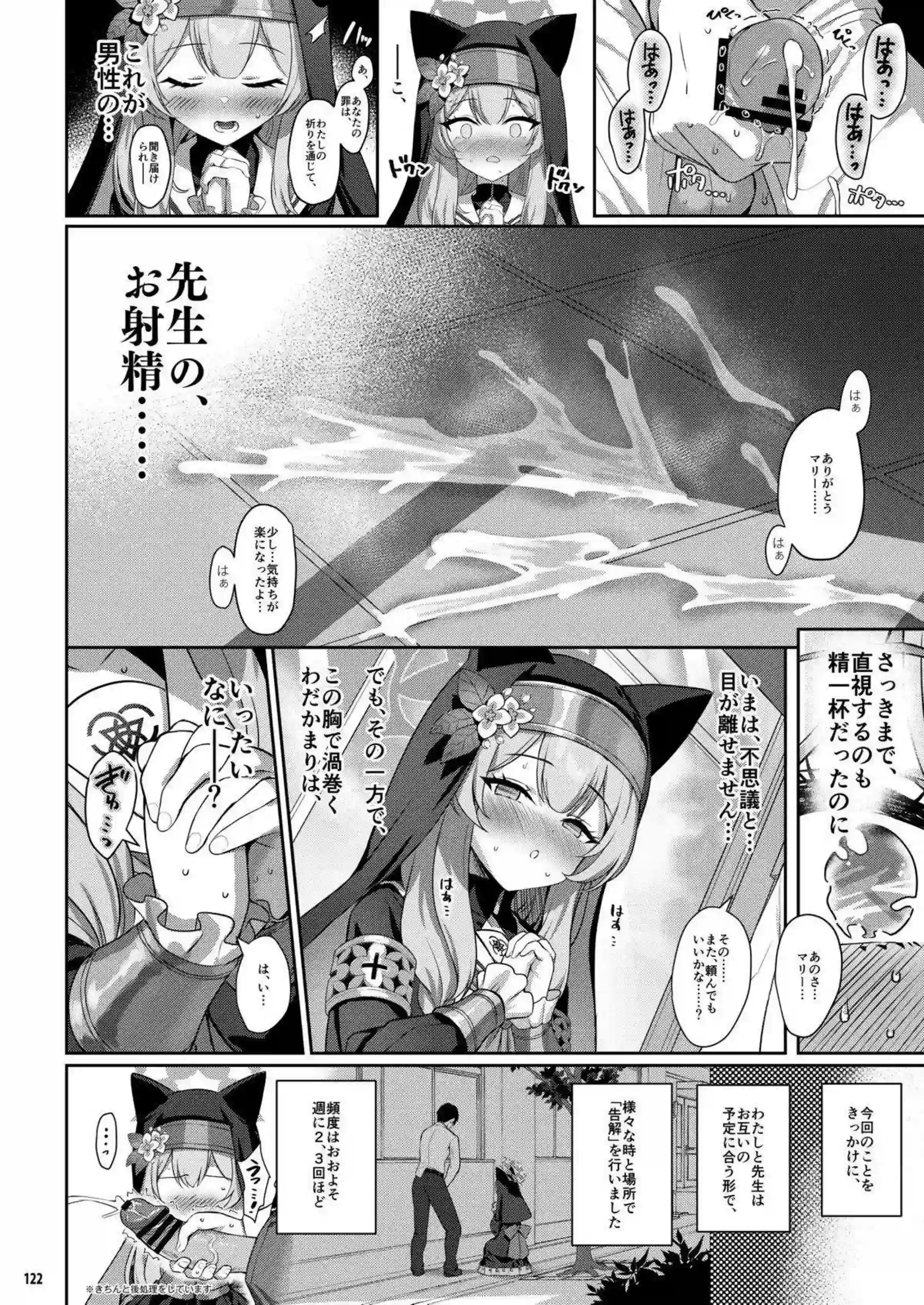 棗イロハたちが横並びに快楽に溺れる！ 色と愛と落としと夢が交錯する濃密な夜を過ごす！ - PAGE 121