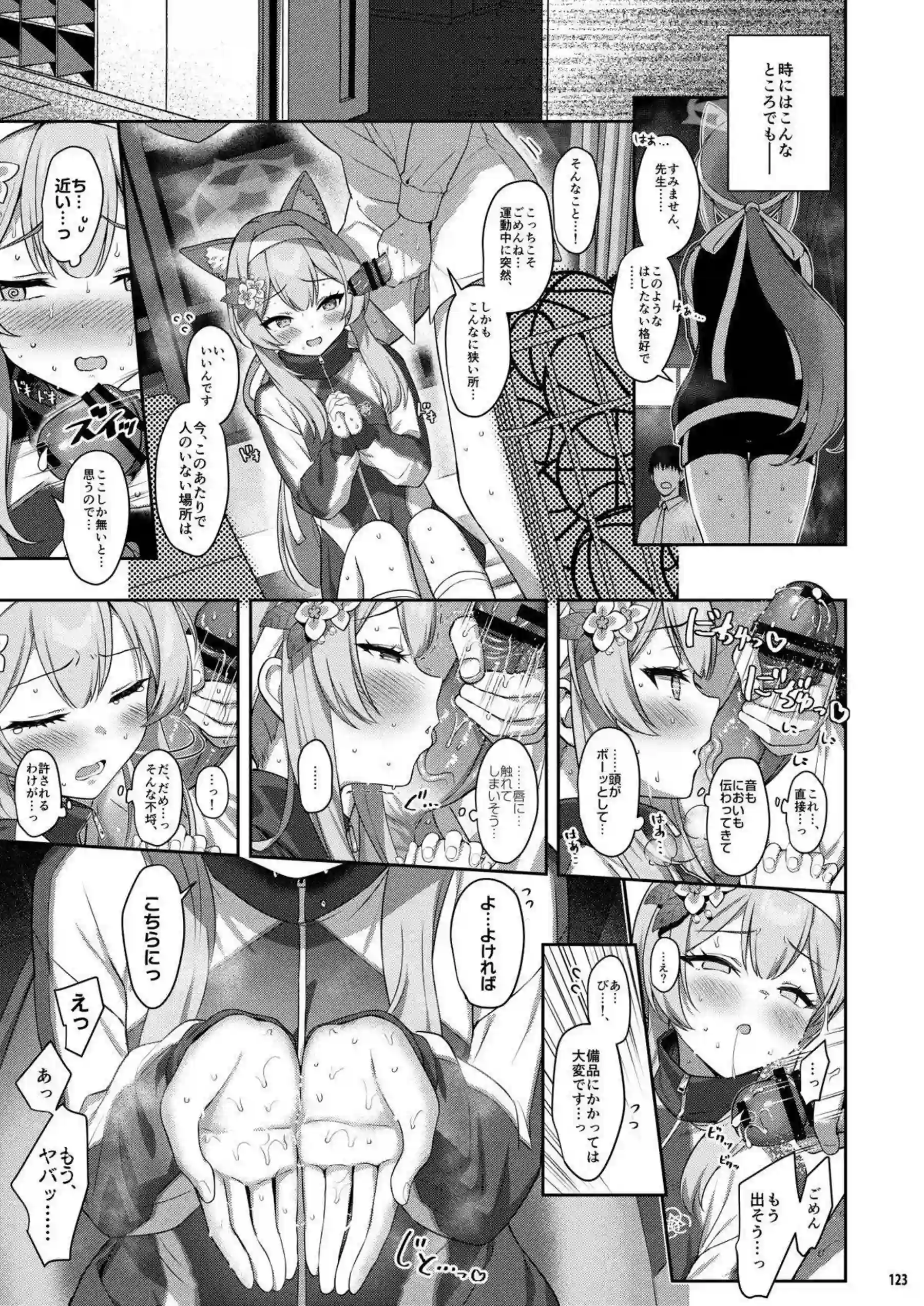 棗イロハたちが横並びに快楽に溺れる！ 色と愛と落としと夢が交錯する濃密な夜を過ごす！ - PAGE 122