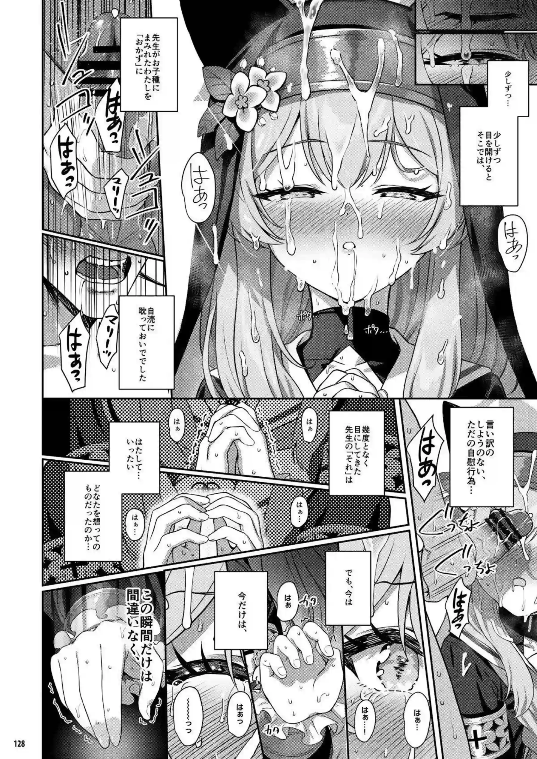 棗イロハたちが横並びに快楽に溺れる！ 色と愛と落としと夢が交錯する濃密な夜を過ごす！ - PAGE 127