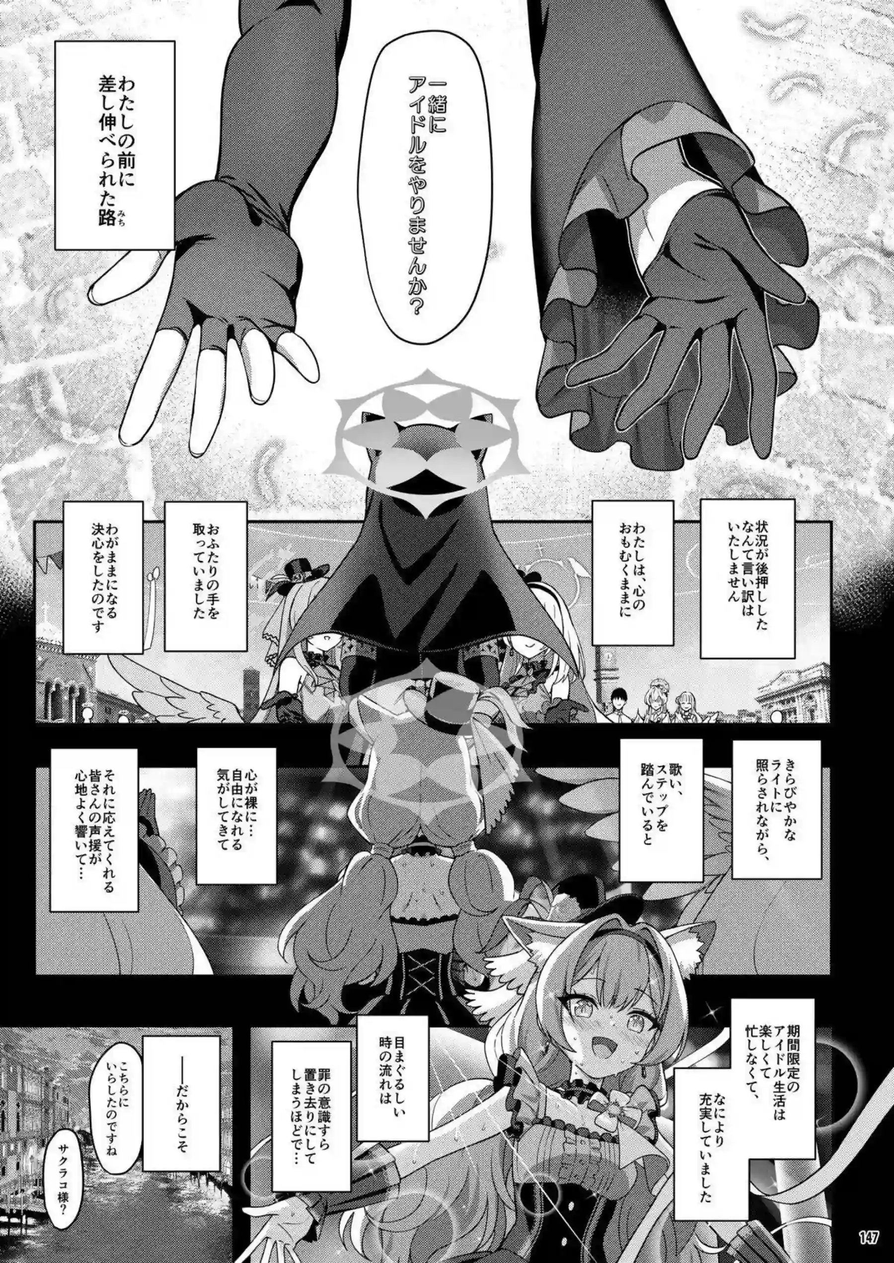 棗イロハたちが横並びに快楽に溺れる！ 色と愛と落としと夢が交錯する濃密な夜を過ごす！ - PAGE 146