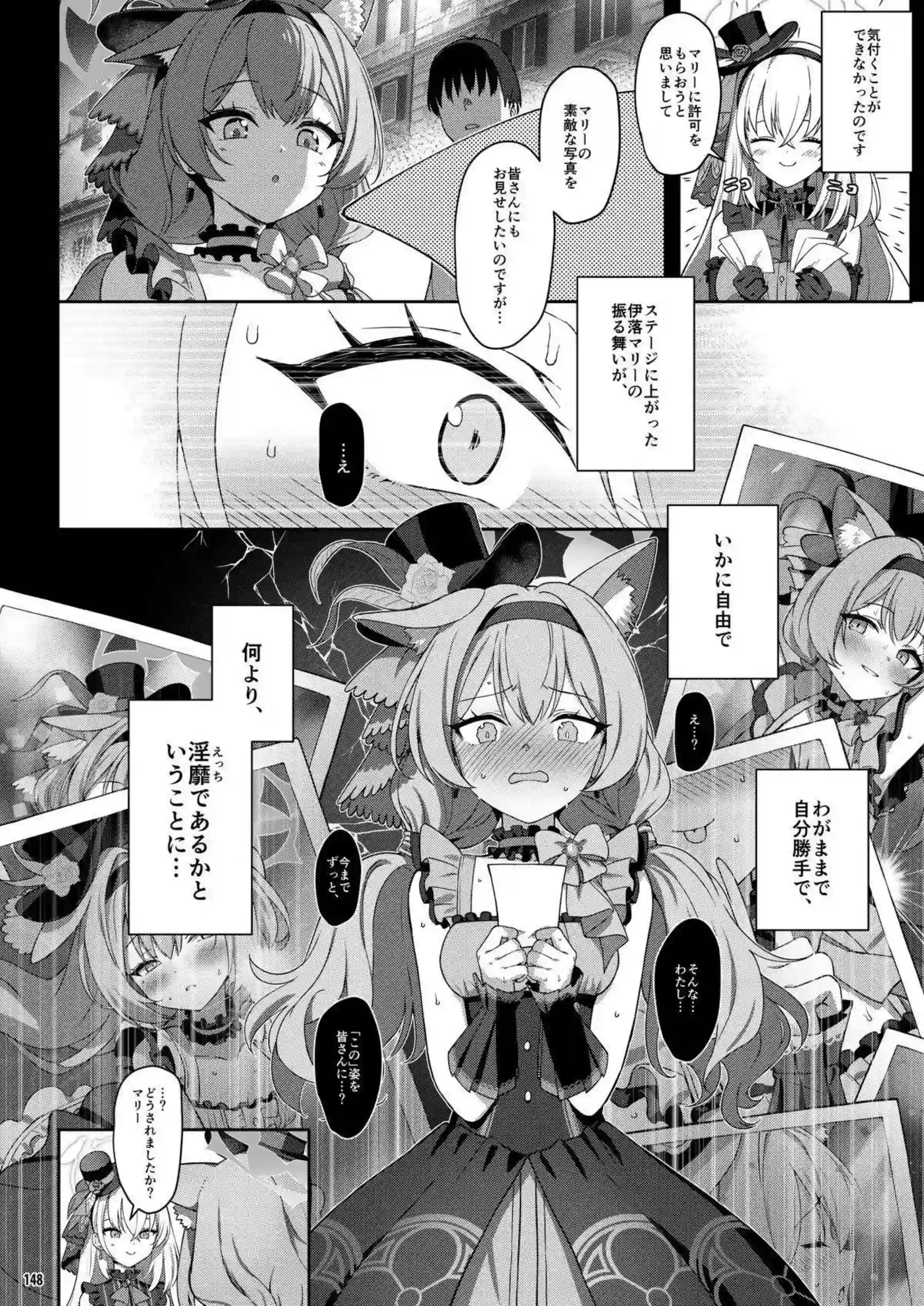 棗イロハたちが横並びに快楽に溺れる！ 色と愛と落としと夢が交錯する濃密な夜を過ごす！ - PAGE 147