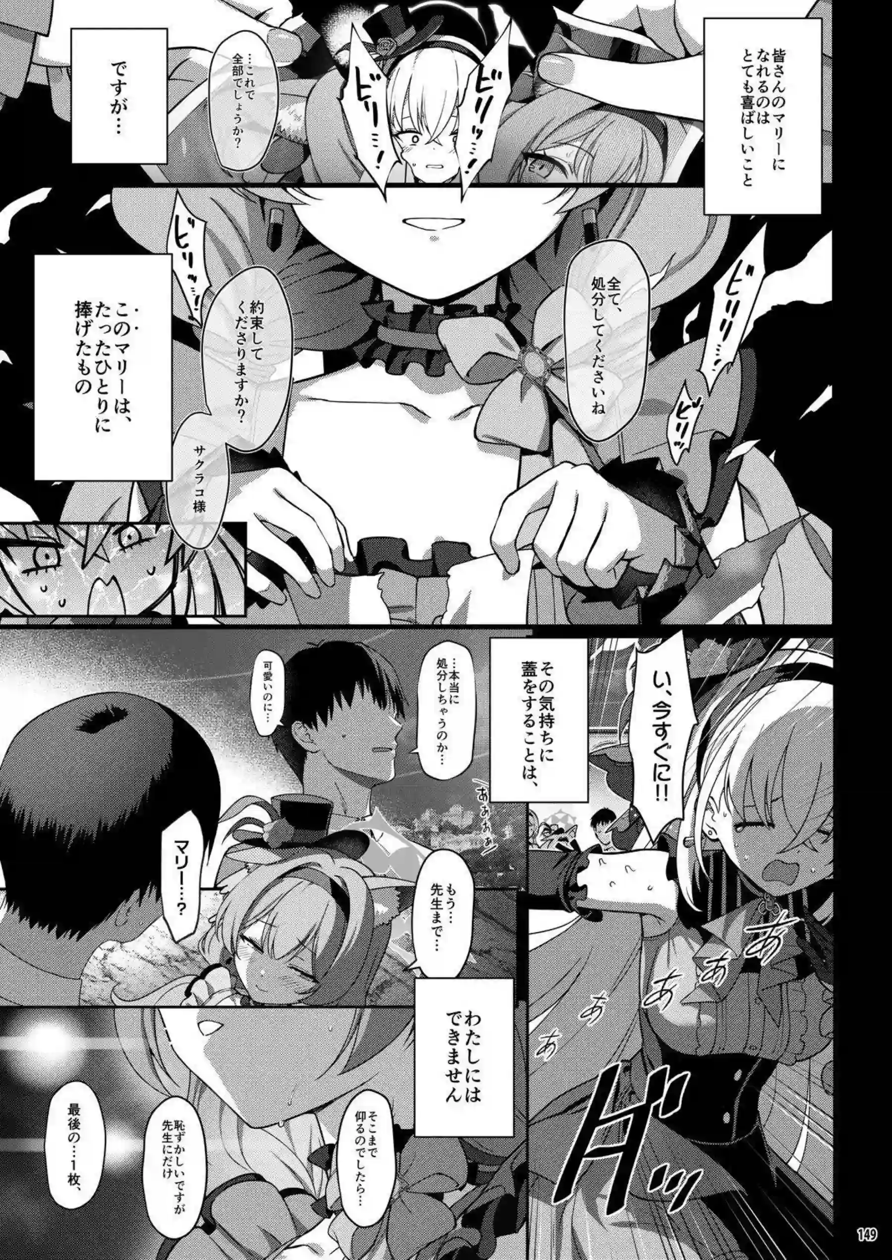 棗イロハたちが横並びに快楽に溺れる！ 色と愛と落としと夢が交錯する濃密な夜を過ごす！ - PAGE 148