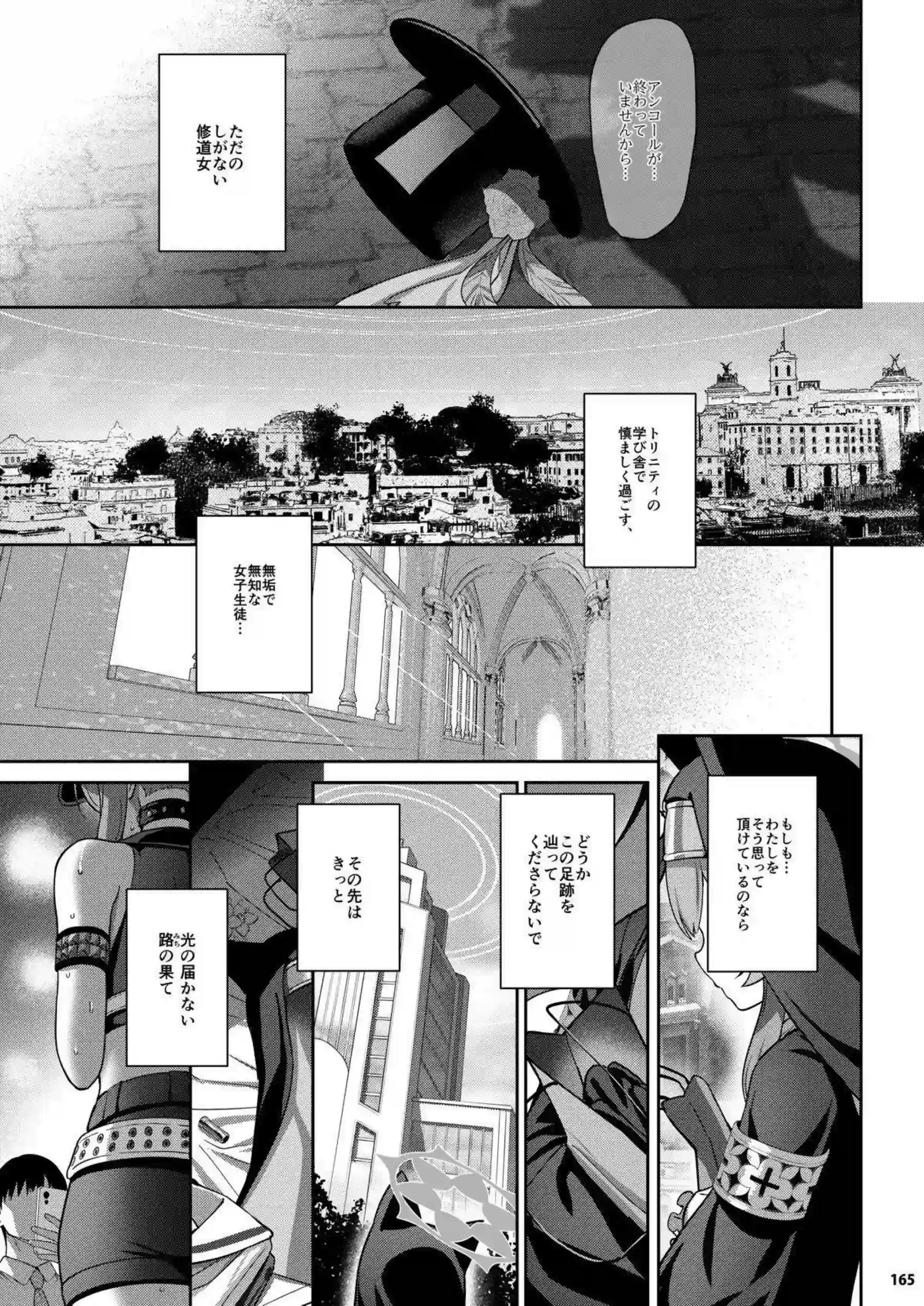 棗イロハたちが横並びに快楽に溺れる！ 色と愛と落としと夢が交錯する濃密な夜を過ごす！ - PAGE 164