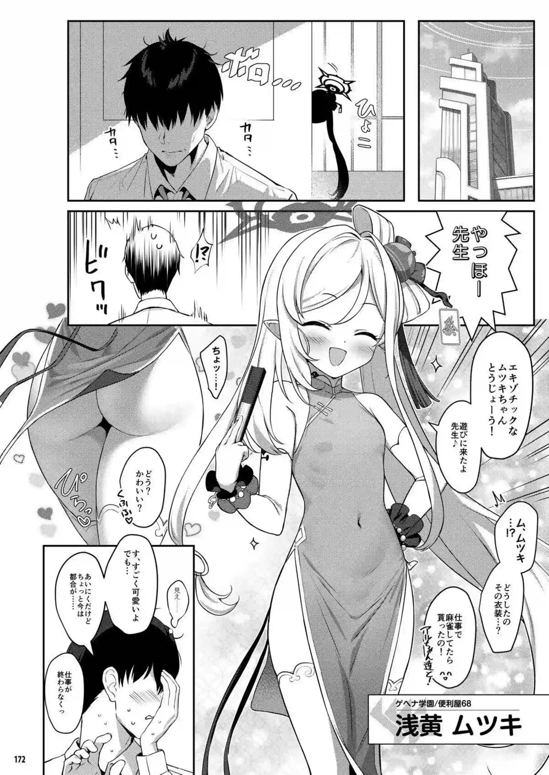 棗イロハたちが横並びに快楽に溺れる！ 色と愛と落としと夢が交錯する濃密な夜を過ごす！ - PAGE 171