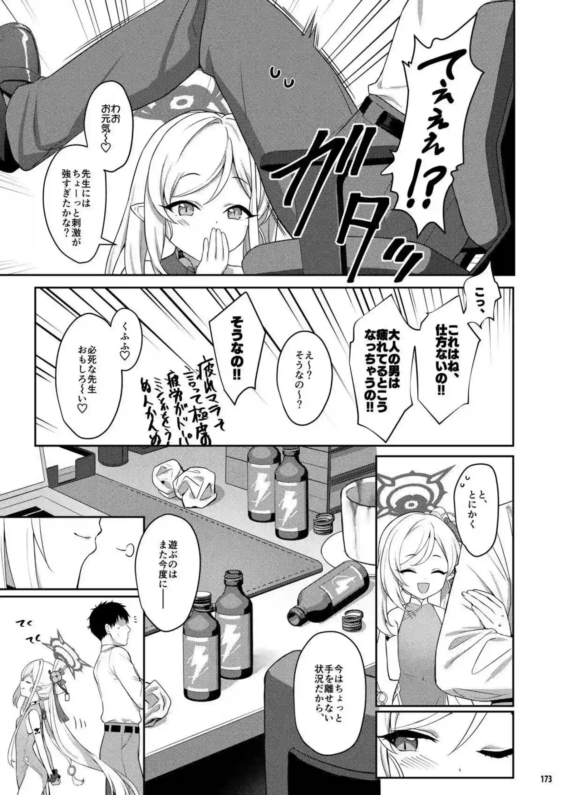 棗イロハたちが横並びに快楽に溺れる！ 色と愛と落としと夢が交錯する濃密な夜を過ごす！ - PAGE 172