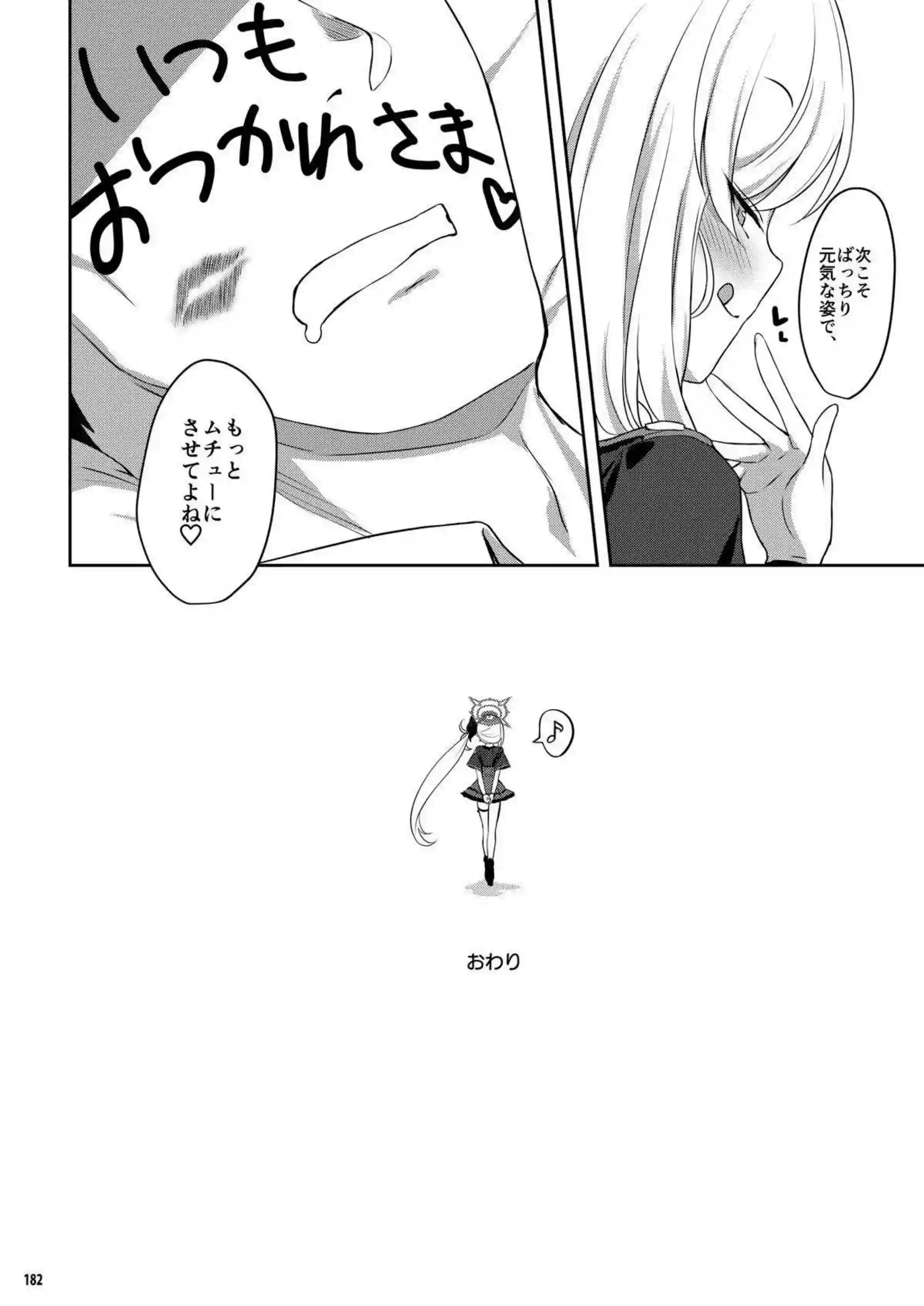 棗イロハたちが横並びに快楽に溺れる！ 色と愛と落としと夢が交錯する濃密な夜を過ごす！ - PAGE 181