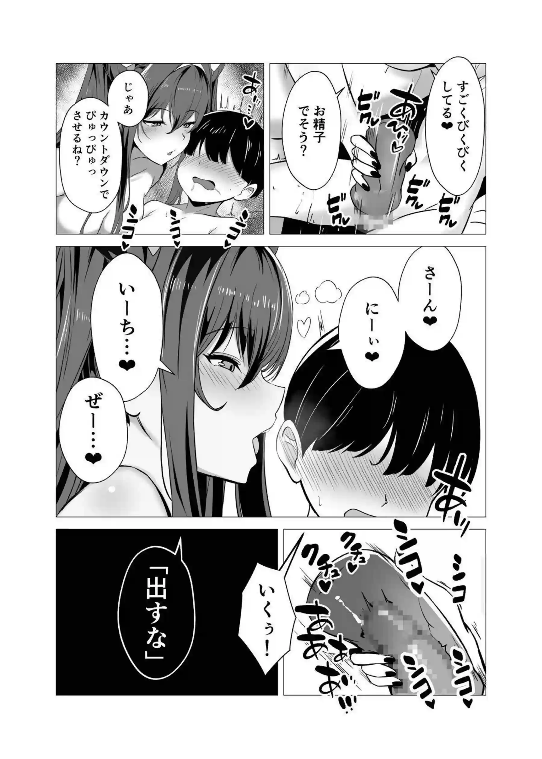 リトルマーメイドが小さくなった指揮官を水泡と能力で包み込む！ ミハラも交えて甘く苛めて悦ばせる！ - PAGE 009