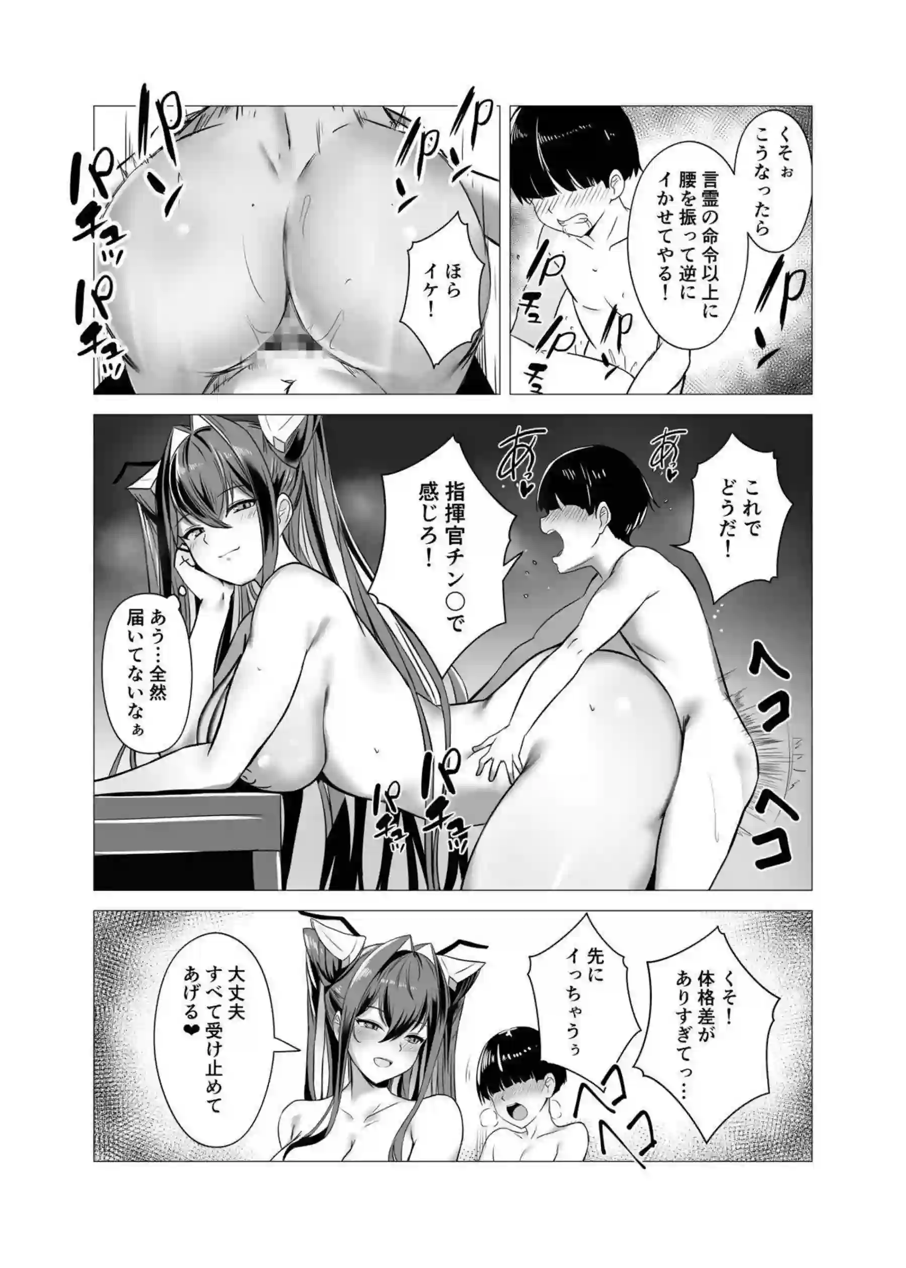 リトルマーメイドが小さくなった指揮官を水泡と能力で包み込む！ ミハラも交えて甘く苛めて悦ばせる！ - PAGE 018