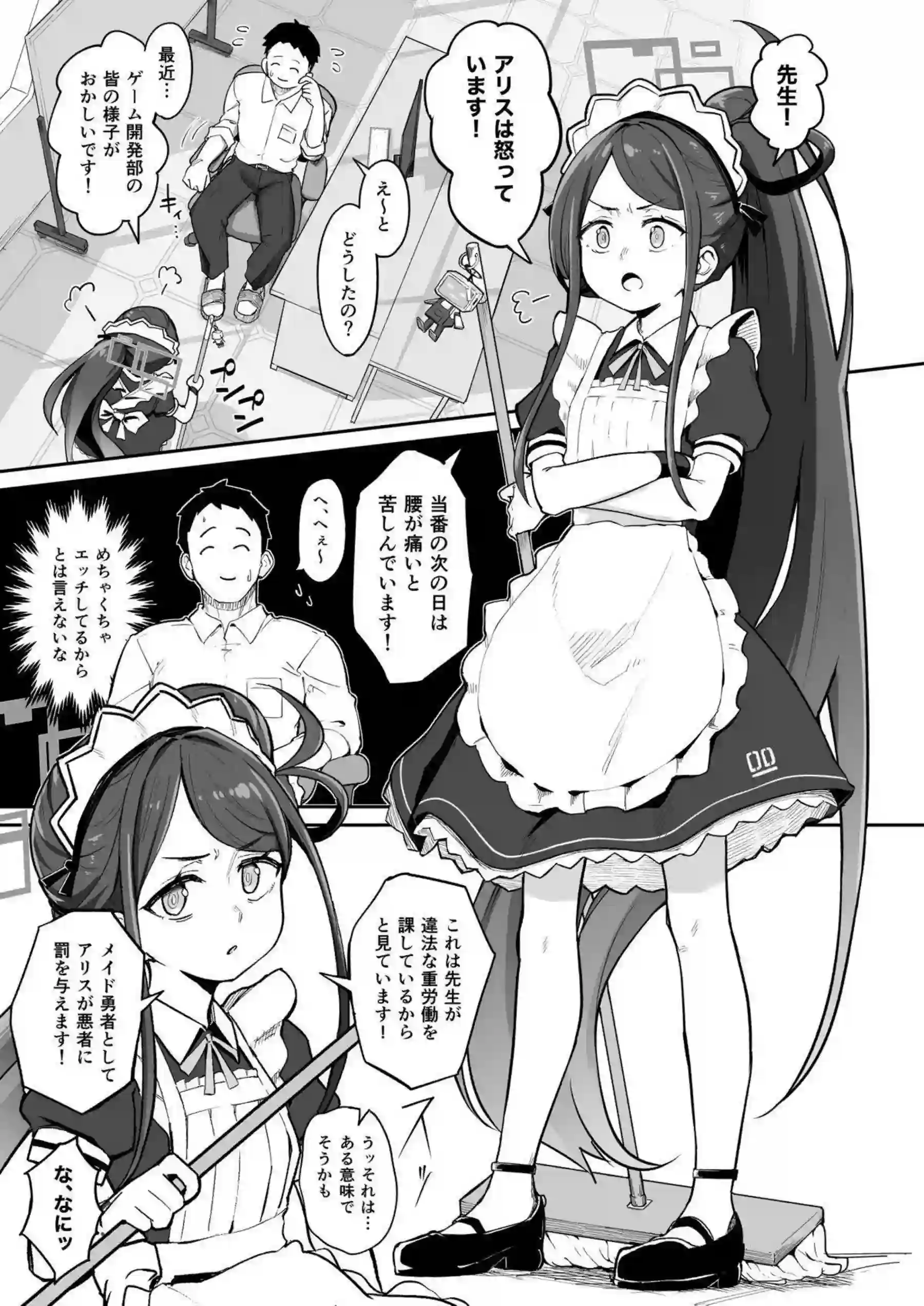 天童アリスが無知を突かれてエロすぎる姿に変わる！ ケイに叱られながらも快楽に溺れていく！ - PAGE 002