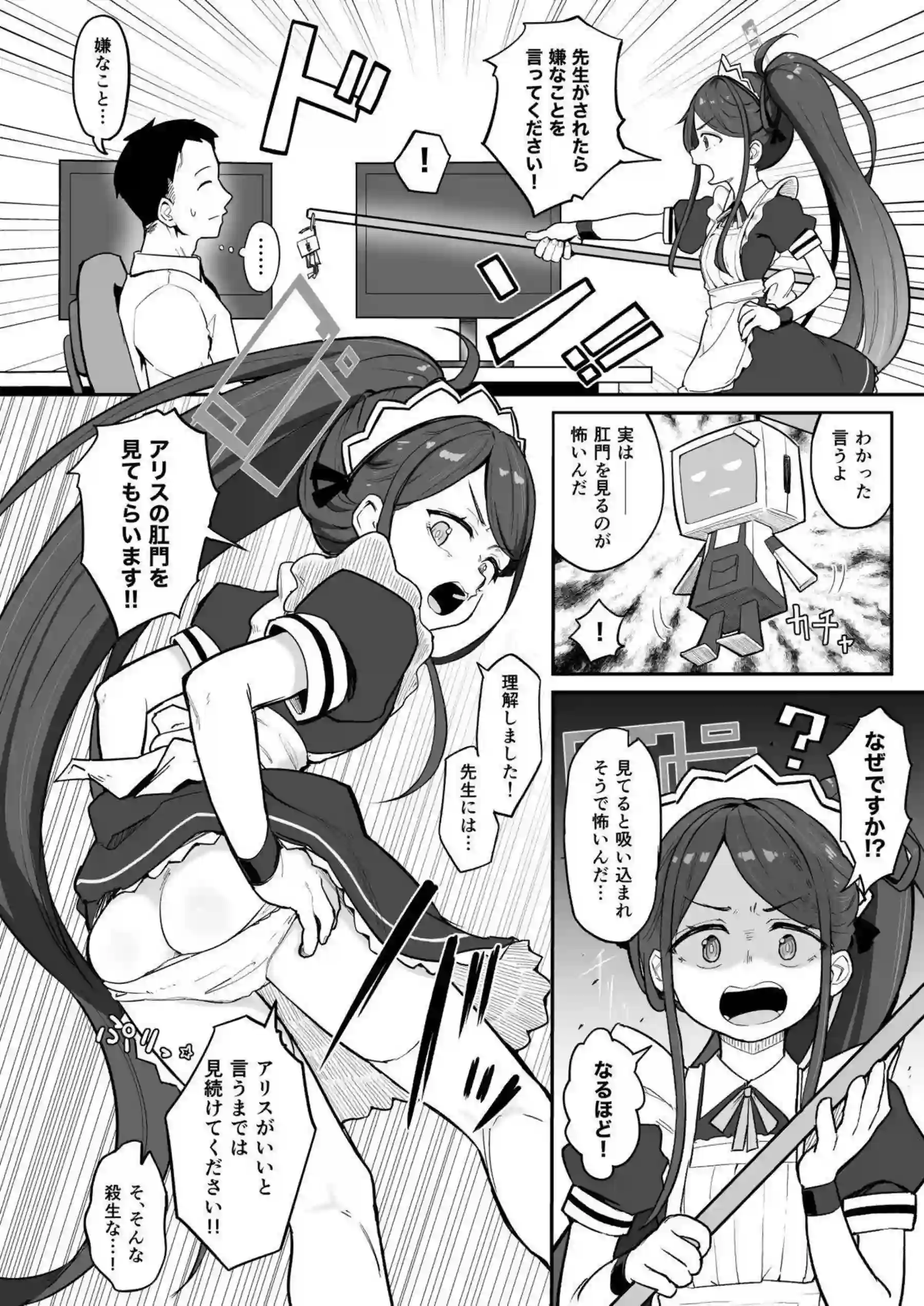 天童アリスが無知を突かれてエロすぎる姿に変わる！ ケイに叱られながらも快楽に溺れていく！ - PAGE 003