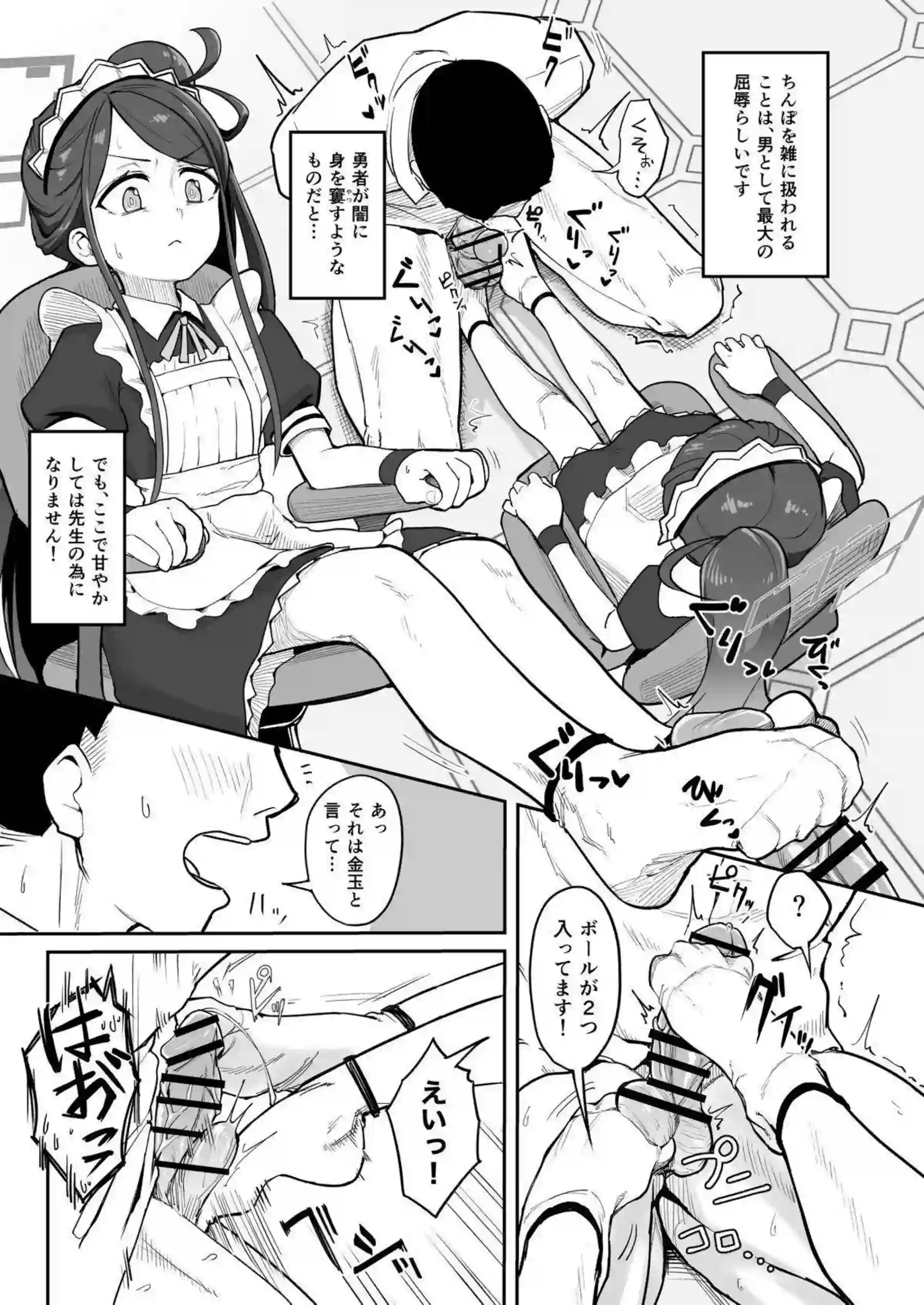 天童アリスが無知を突かれてエロすぎる姿に変わる！ ケイに叱られながらも快楽に溺れていく！ - PAGE 006
