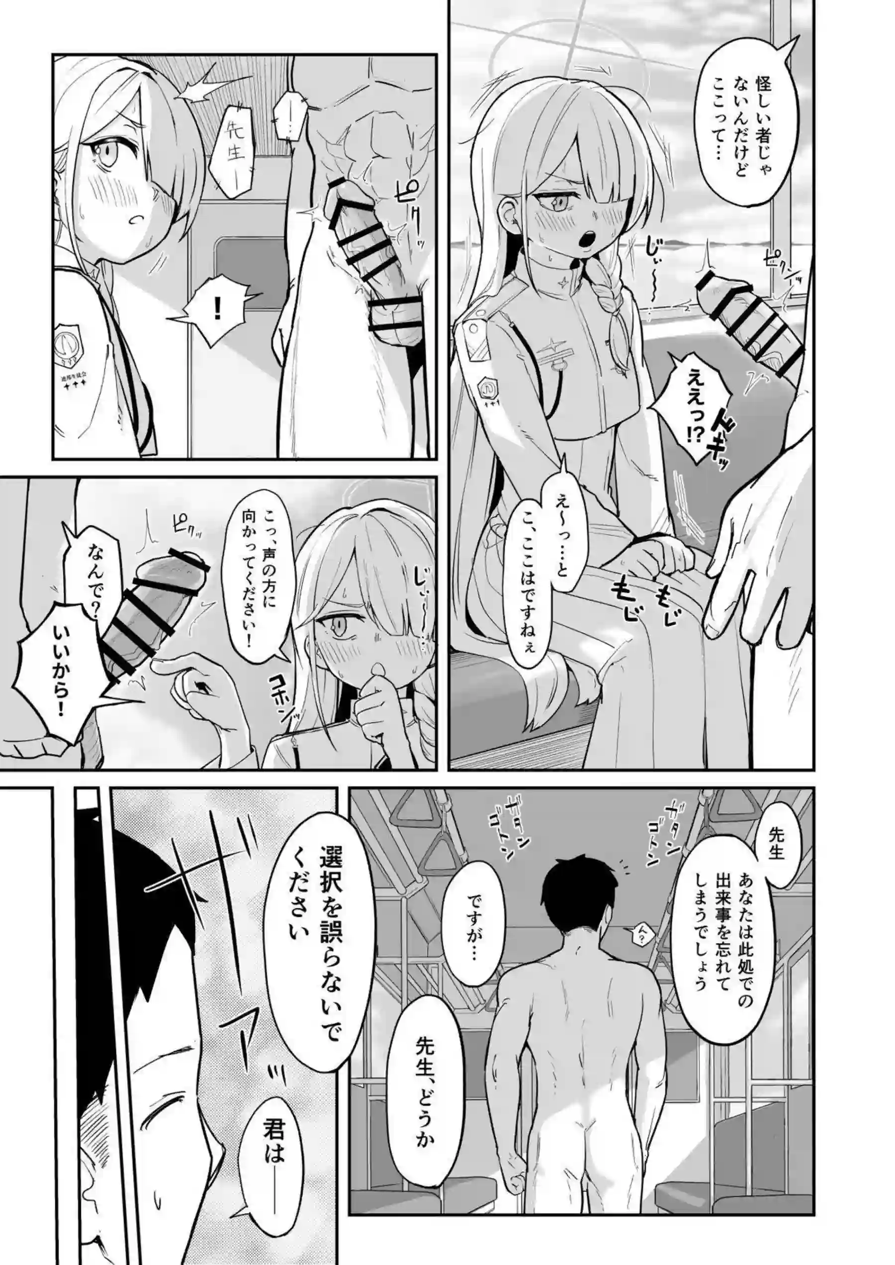天童アリスが無知を突かれてエロすぎる姿に変わる！ ケイに叱られながらも快楽に溺れていく！ - PAGE 028