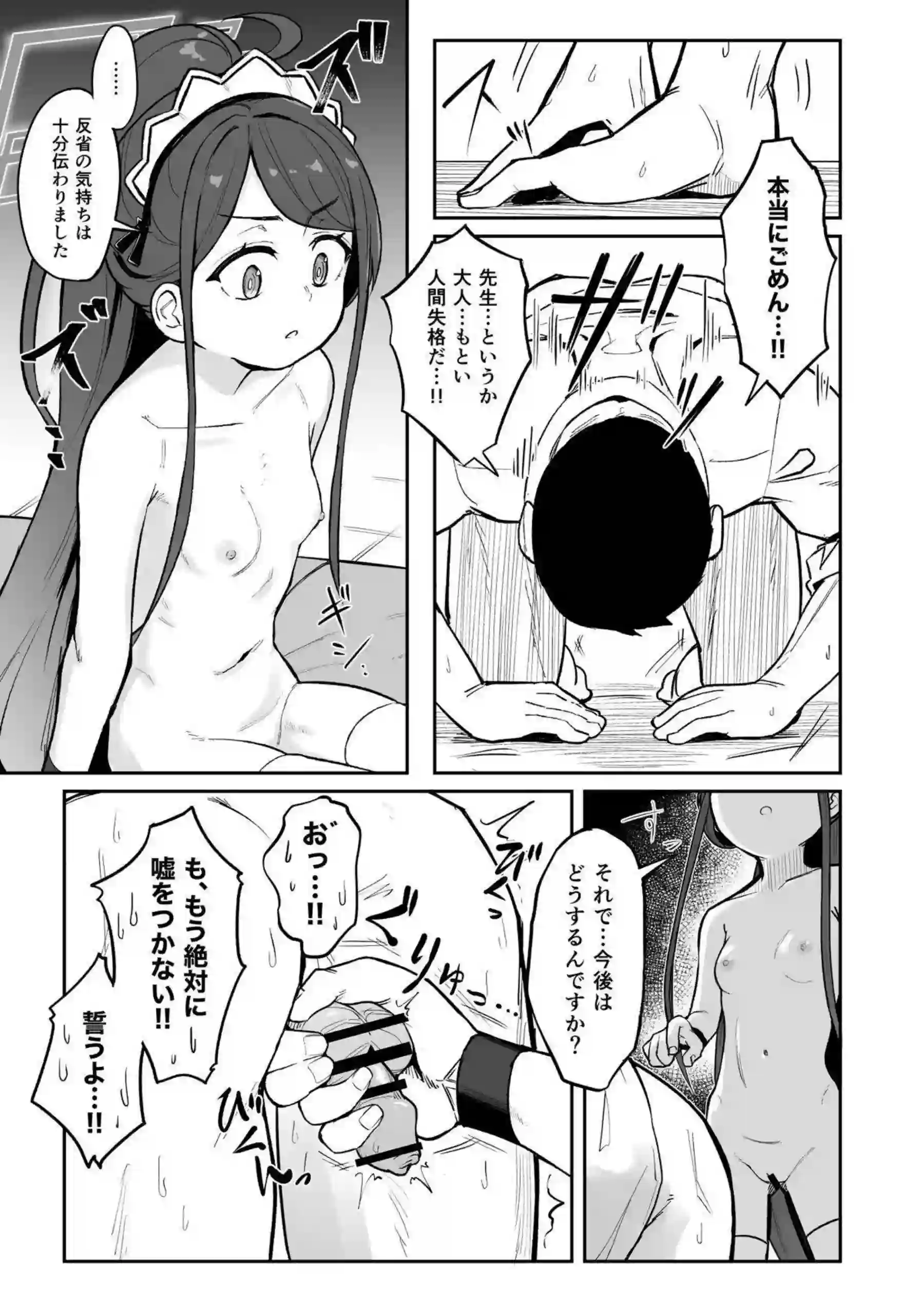 天童アリスが無知を突かれてエロすぎる姿に変わる！ ケイに叱られながらも快楽に溺れていく！ - PAGE 030