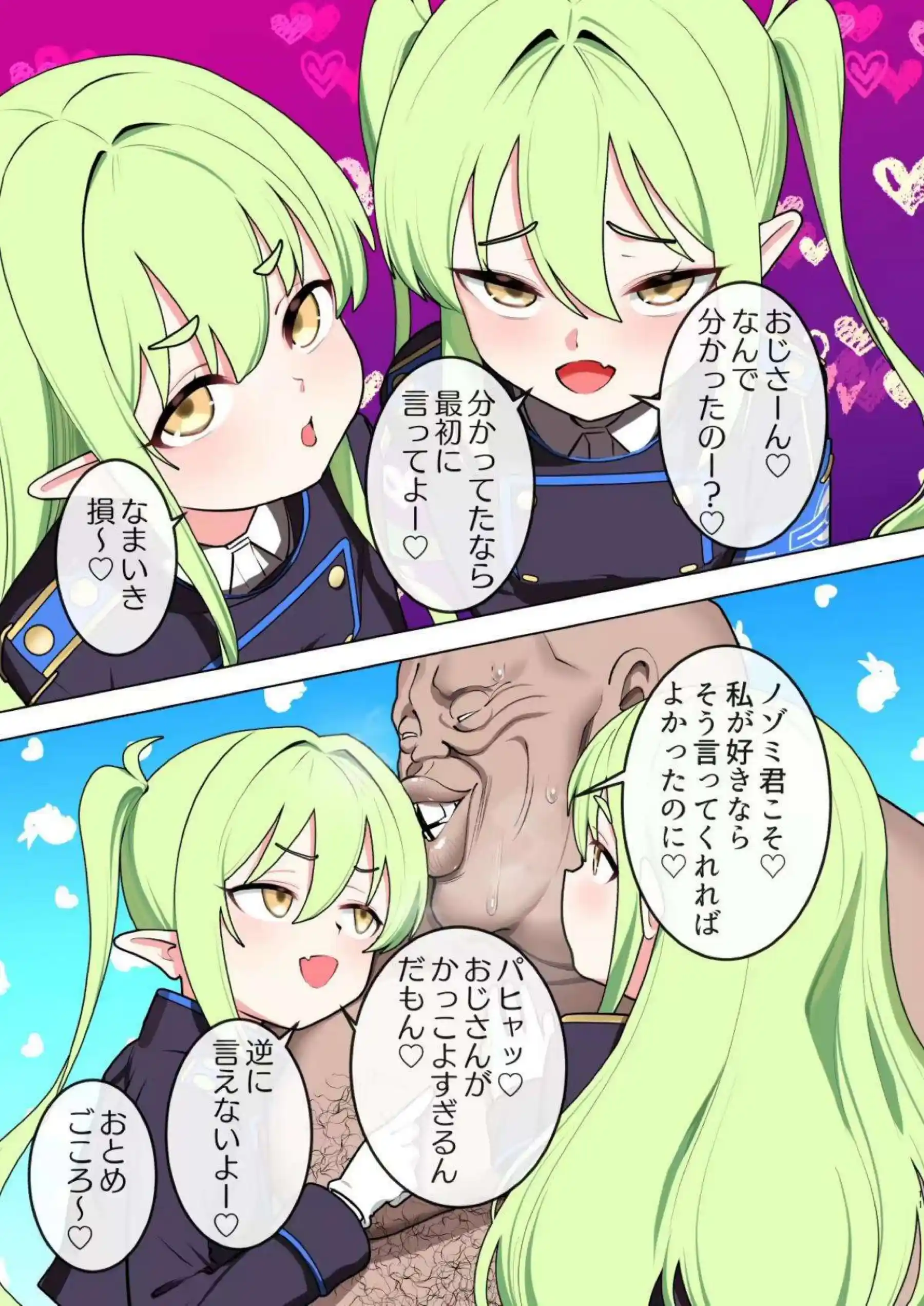 橘ノゾミとヒカリが睡眠中のおじさんを優しく弄ぶ！ 純愛らしい甘さとスケベが同居した夜を過ごす！ - PAGE 010