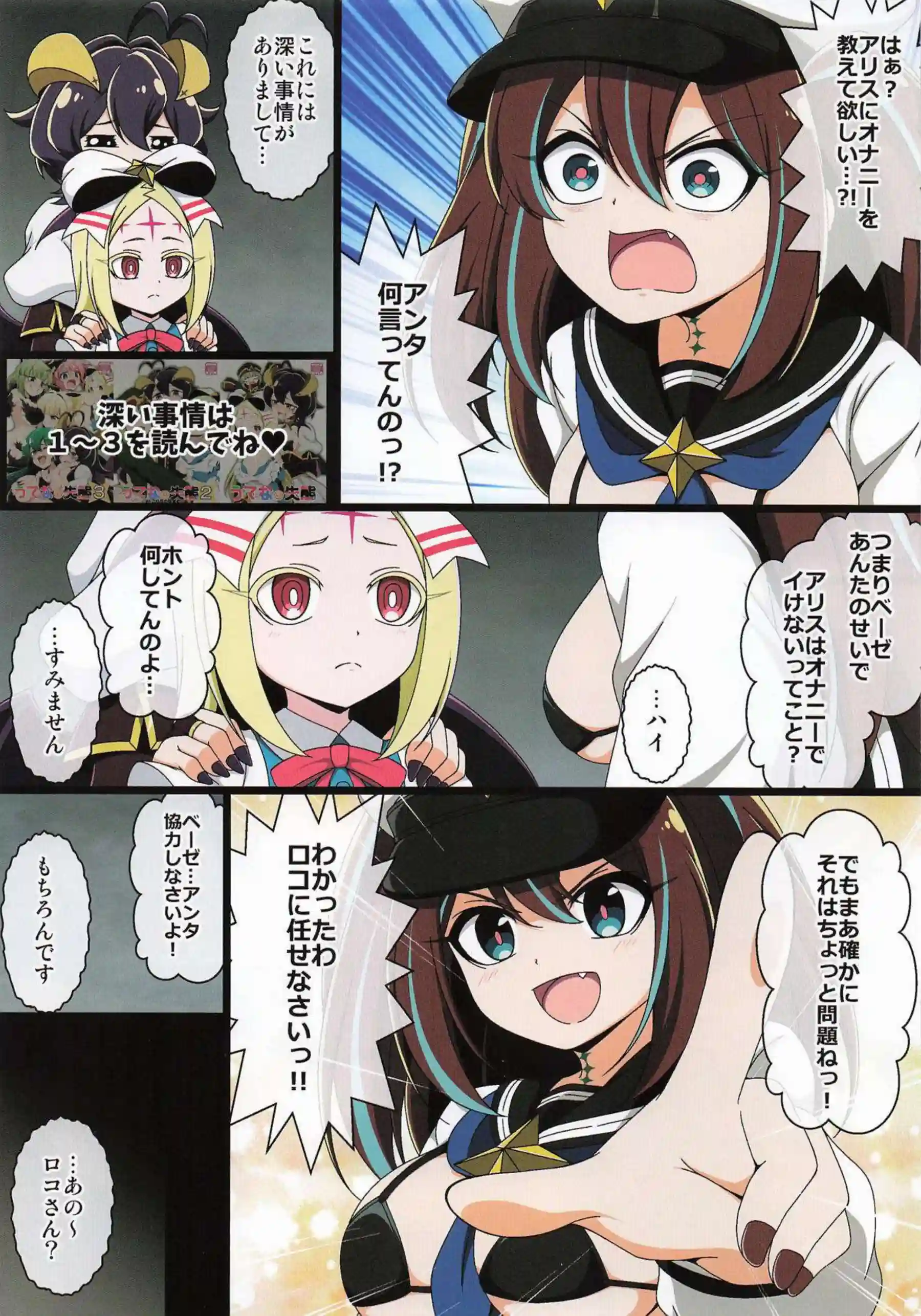 柊うてなが失態を重ねて快楽に堕ちる！ 杜乃こりすと阿古屋真珠に囲まれて甘く苛められる！ - PAGE 002