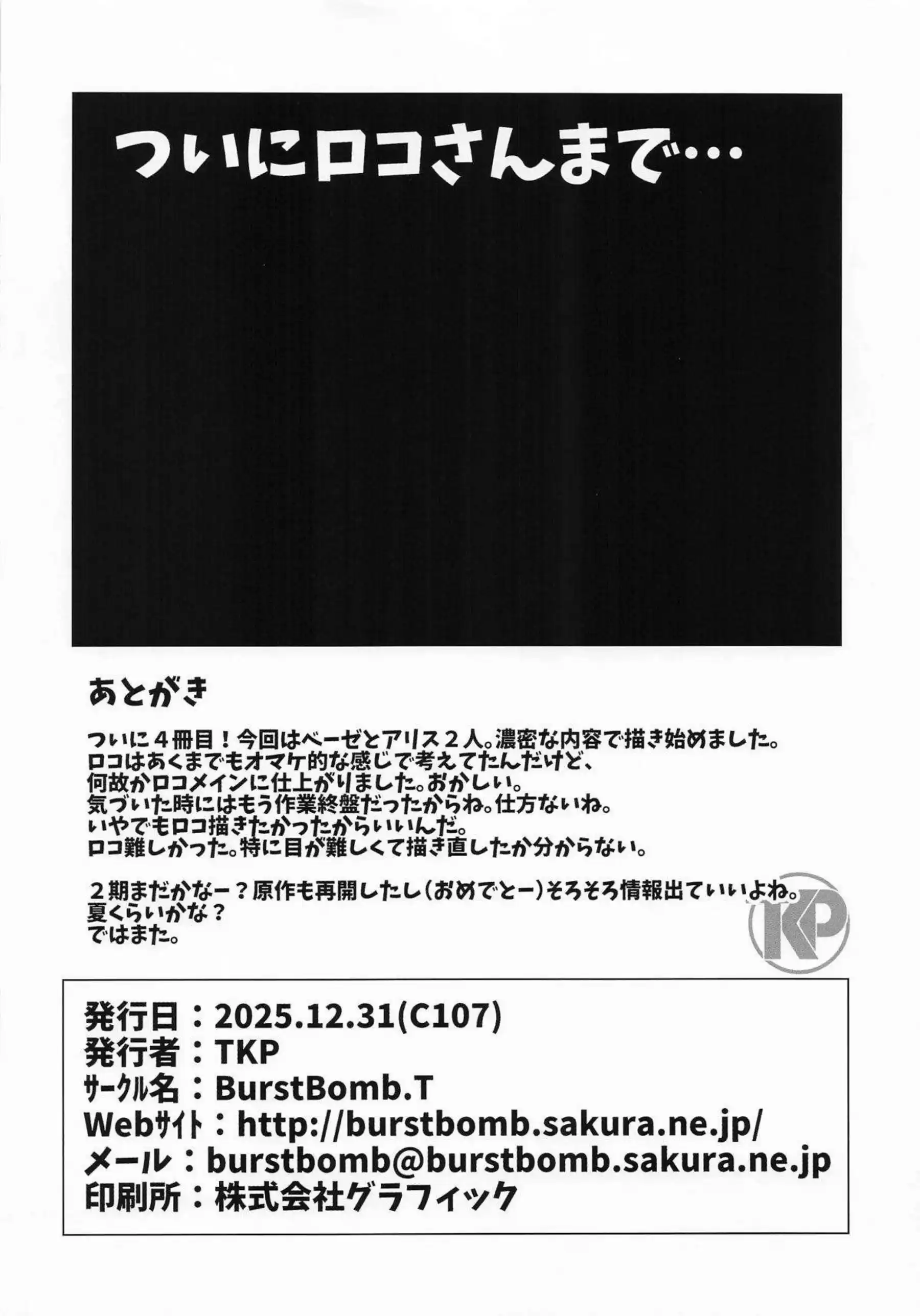 柊うてなが失態を重ねて快楽に堕ちる！ 杜乃こりすと阿古屋真珠に囲まれて甘く苛められる！ - PAGE 013