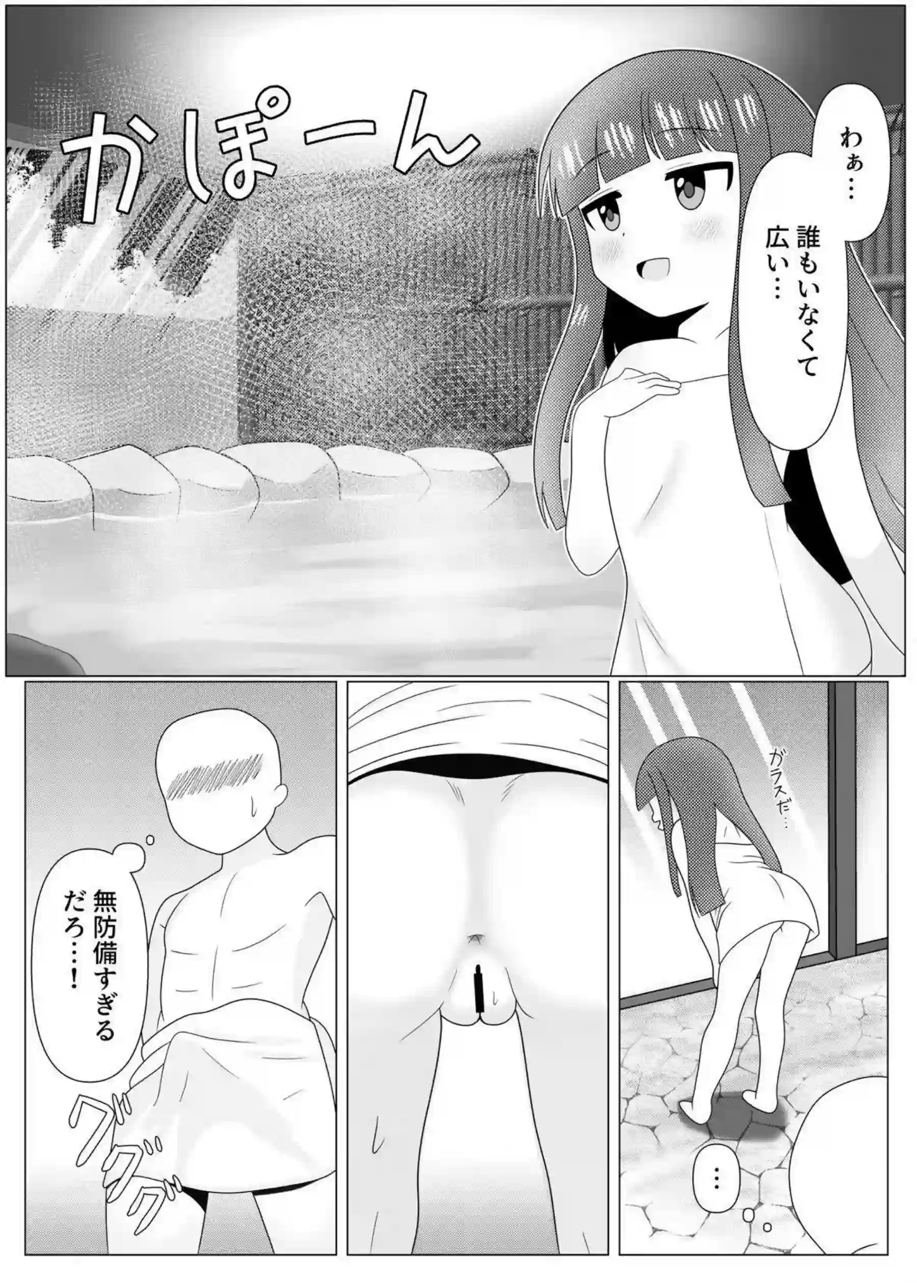 佐城雪美が温泉で敏感に蕩けて喘ぐ！ 熱い湯気の中で濃密に絡み合う！ - PAGE 005