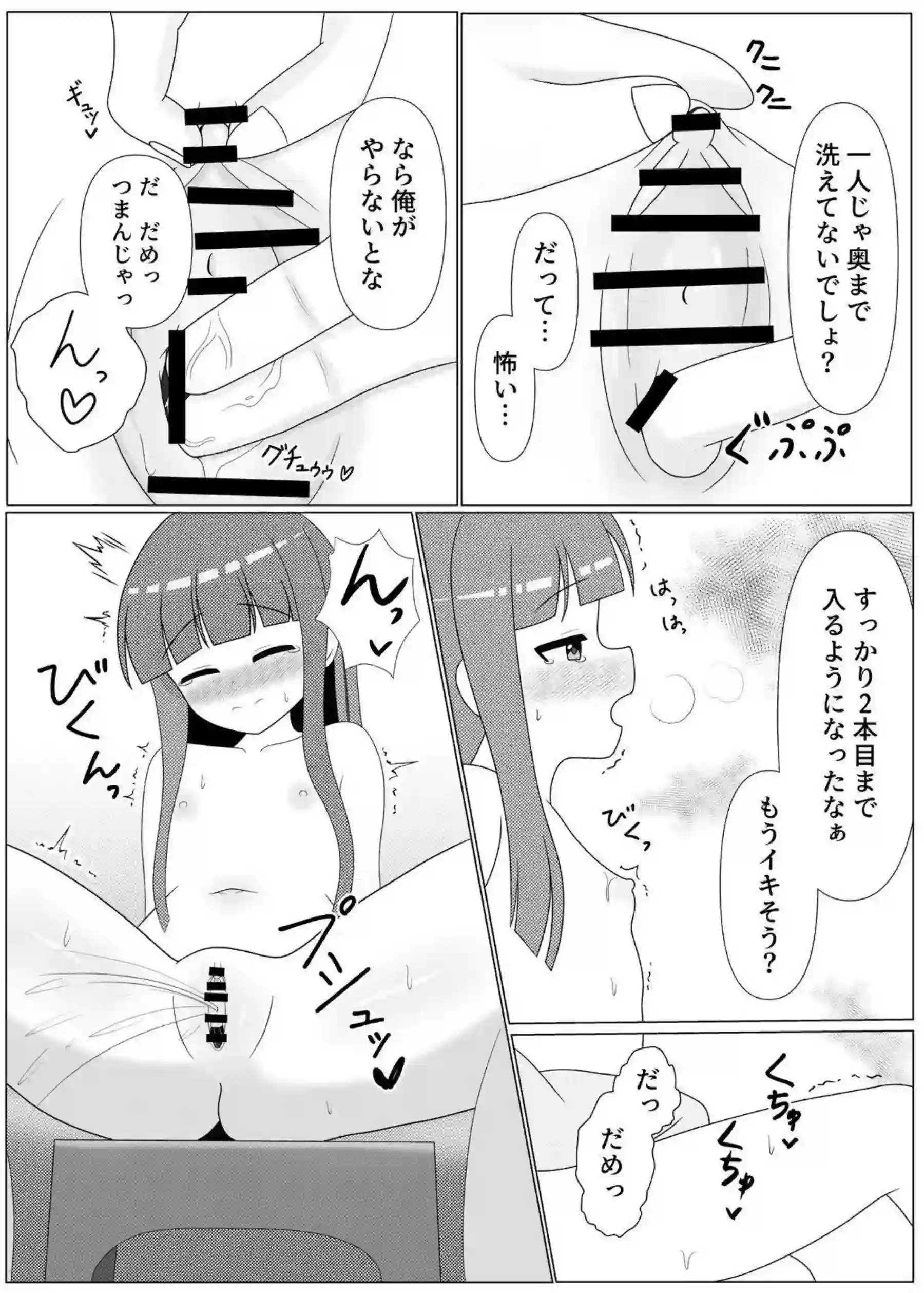 佐城雪美が温泉で敏感に蕩けて喘ぐ！ 熱い湯気の中で濃密に絡み合う！ - PAGE 007