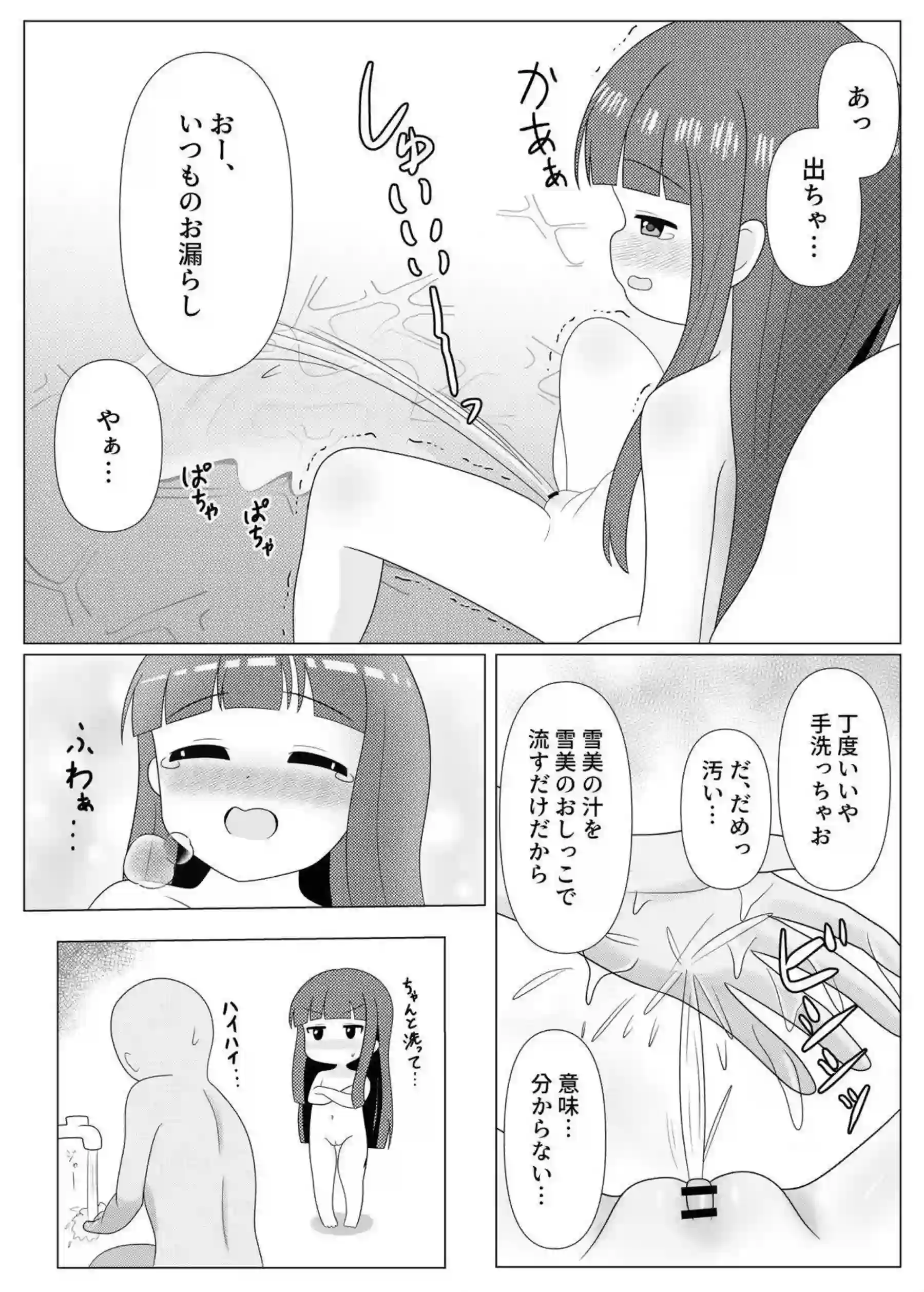 佐城雪美が温泉で敏感に蕩けて喘ぐ！ 熱い湯気の中で濃密に絡み合う！ - PAGE 008