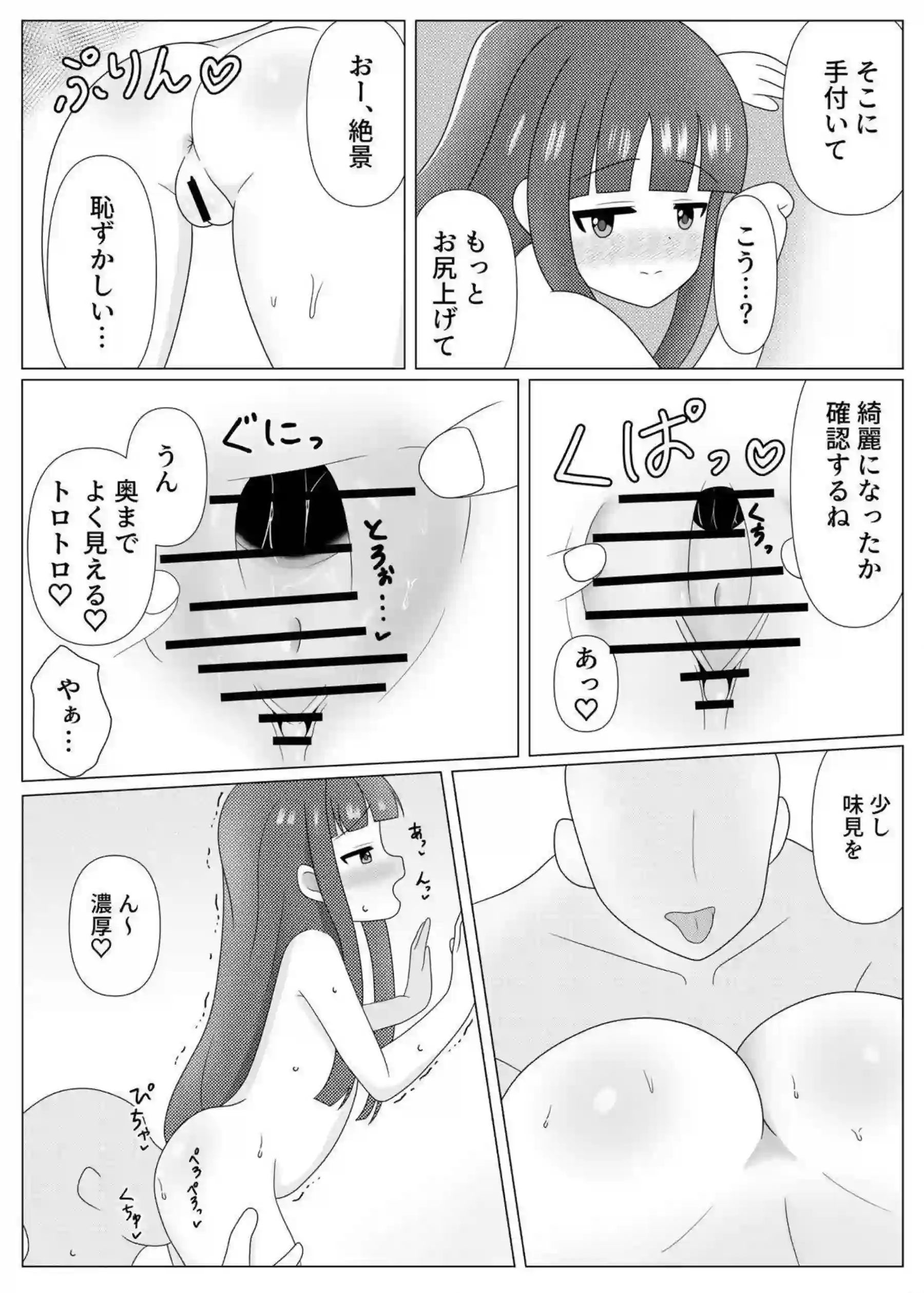 佐城雪美が温泉で敏感に蕩けて喘ぐ！ 熱い湯気の中で濃密に絡み合う！ - PAGE 009