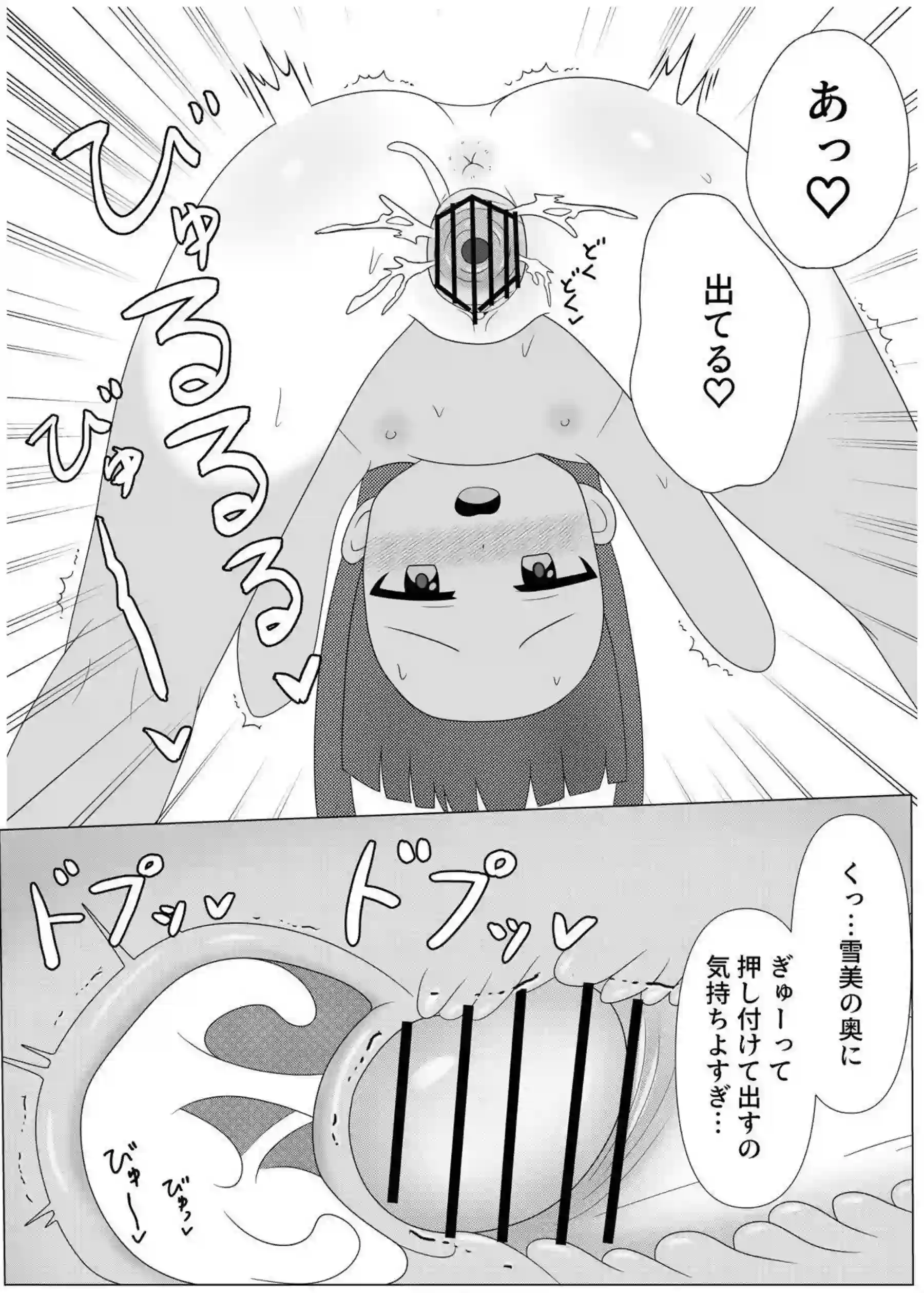 佐城雪美が温泉で敏感に蕩けて喘ぐ！ 熱い湯気の中で濃密に絡み合う！ - PAGE 012