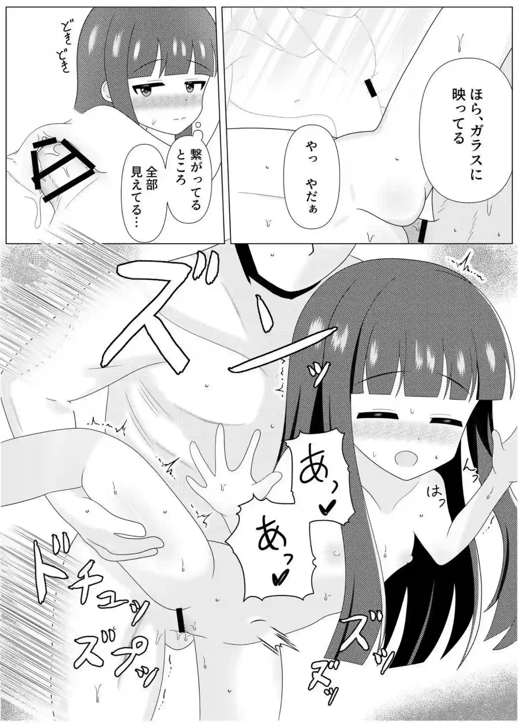 佐城雪美が温泉で敏感に蕩けて喘ぐ！ 熱い湯気の中で濃密に絡み合う！ - PAGE 014