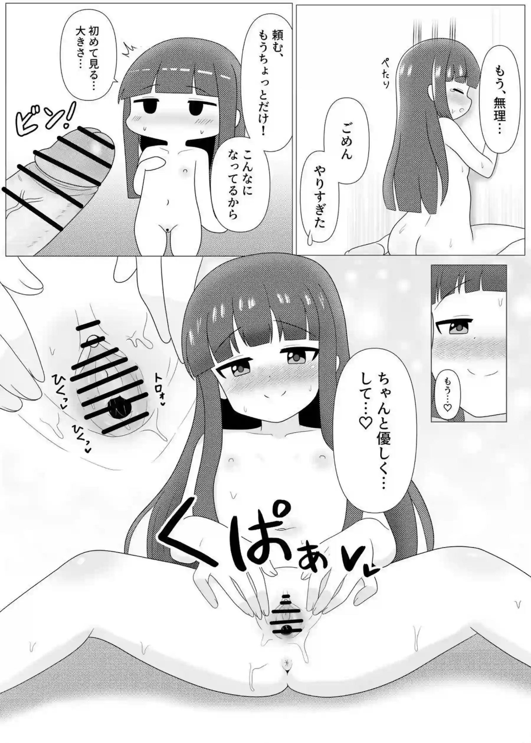 佐城雪美が温泉で敏感に蕩けて喘ぐ！ 熱い湯気の中で濃密に絡み合う！ - PAGE 016