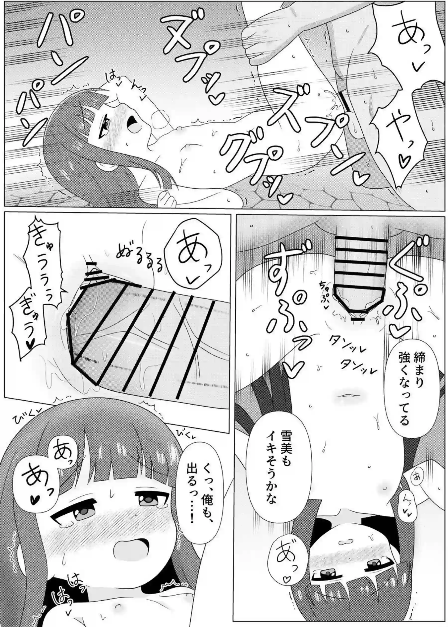 佐城雪美が温泉で敏感に蕩けて喘ぐ！ 熱い湯気の中で濃密に絡み合う！ - PAGE 020