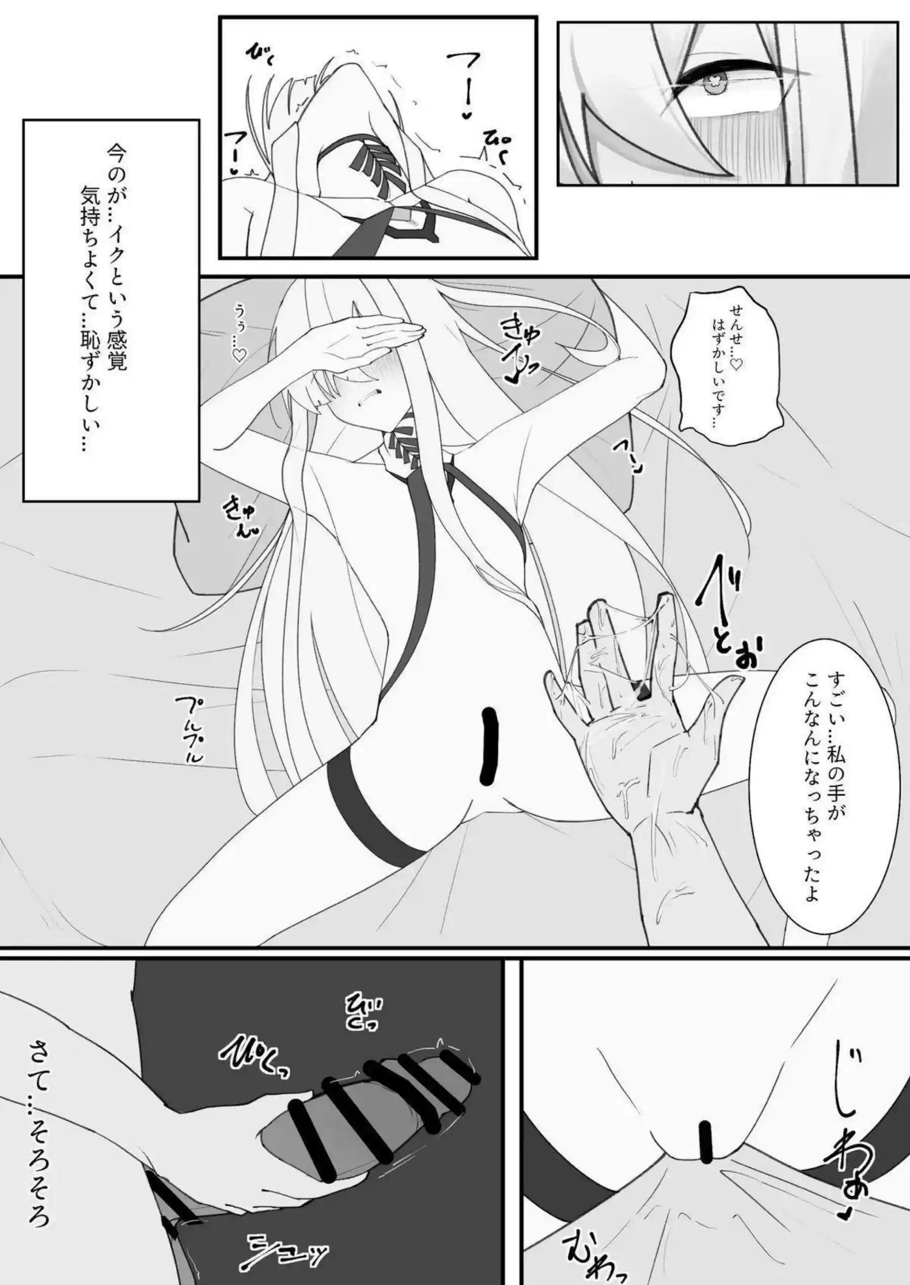 マルクトが巨乳を激しく揺らしながら絶頂する！ 乳圧で包み込み潮を噴き上げる！ - PAGE 010
