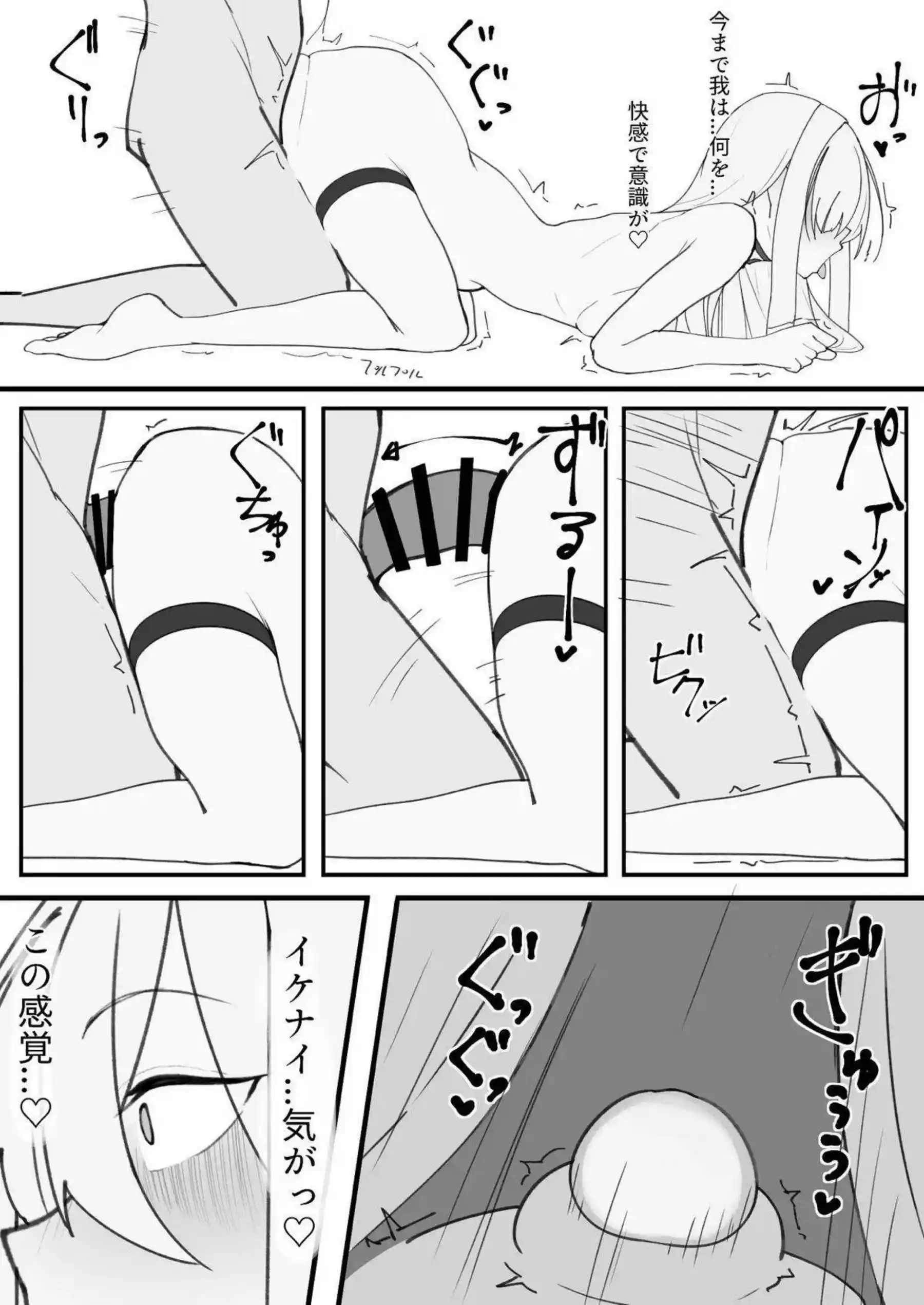 マルクトが巨乳を激しく揺らしながら絶頂する！ 乳圧で包み込み潮を噴き上げる！ - PAGE 015