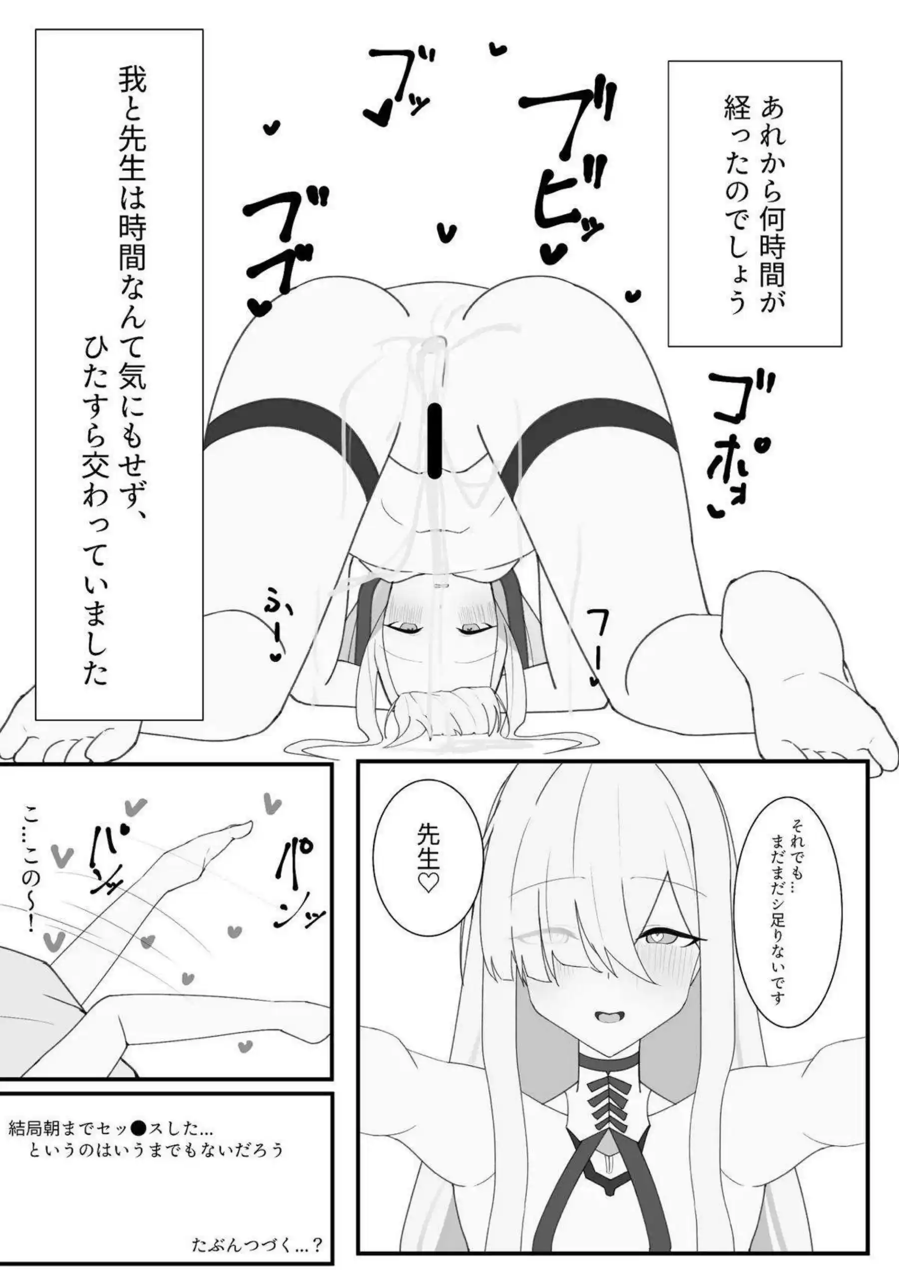 マルクトが巨乳を激しく揺らしながら絶頂する！ 乳圧で包み込み潮を噴き上げる！ - PAGE 020